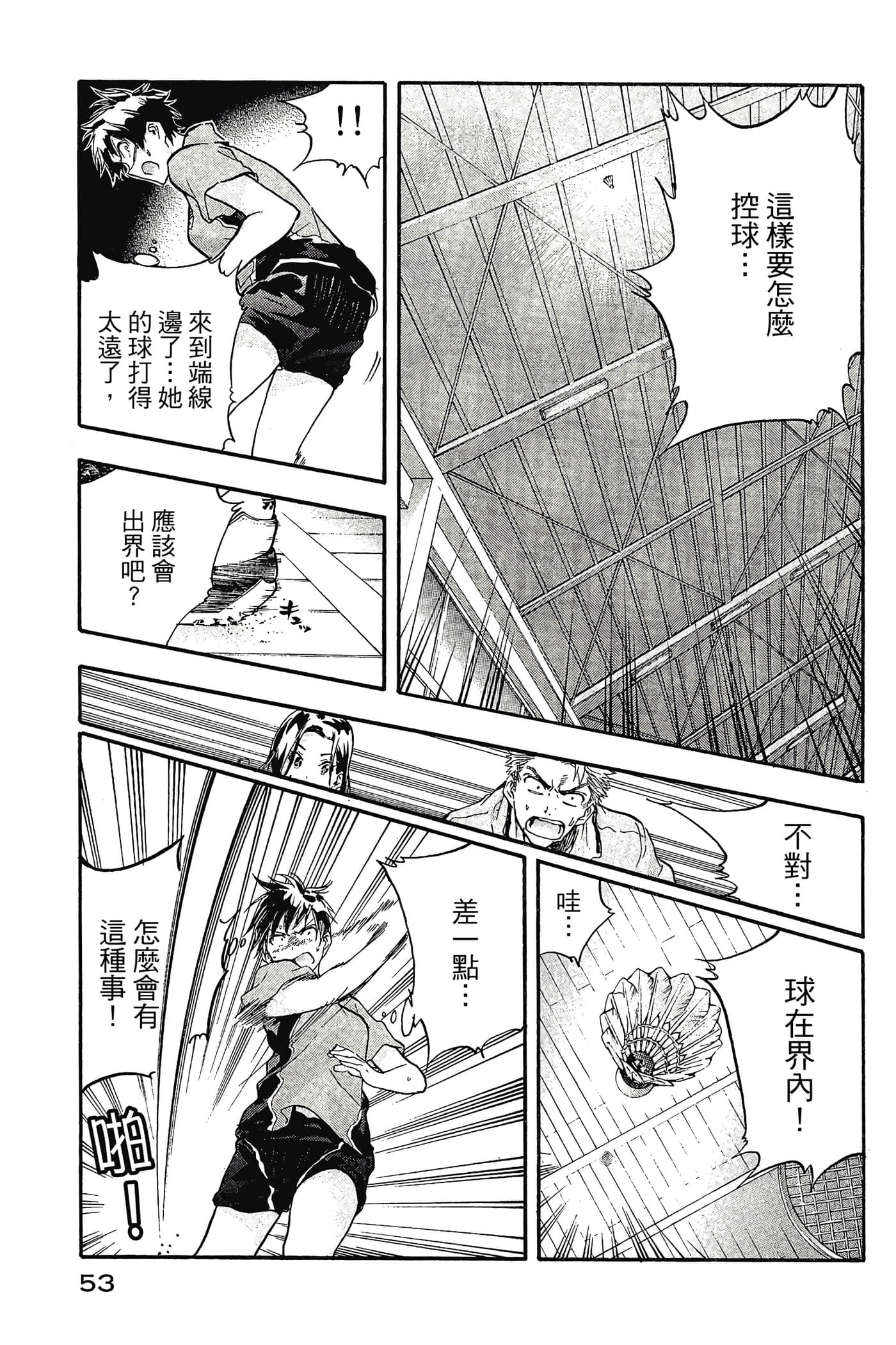 Page 54