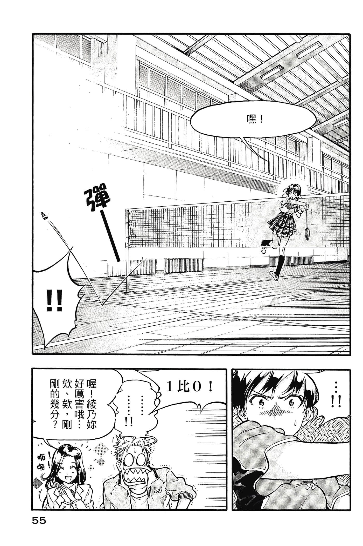 Page 56