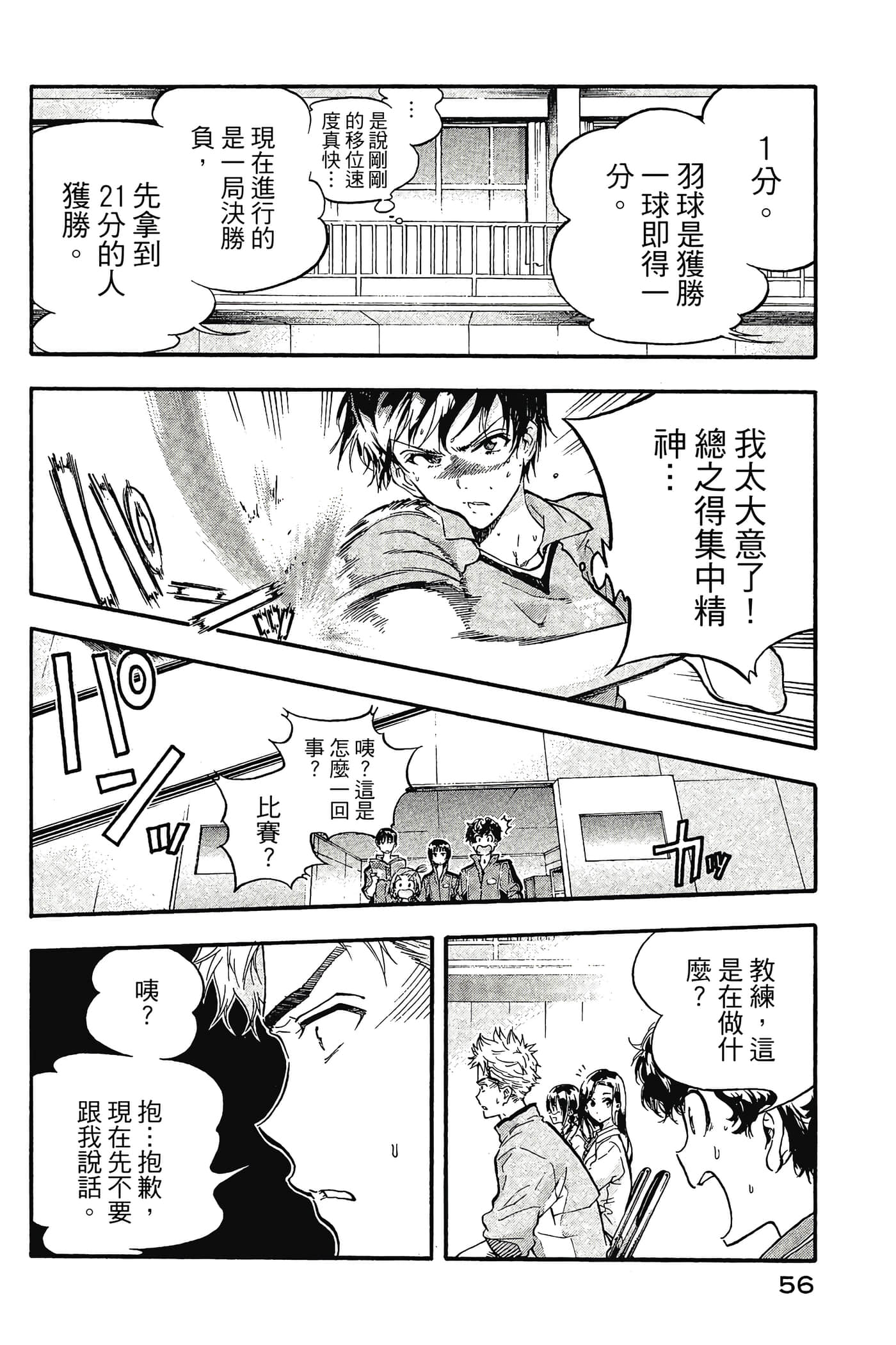 Page 57