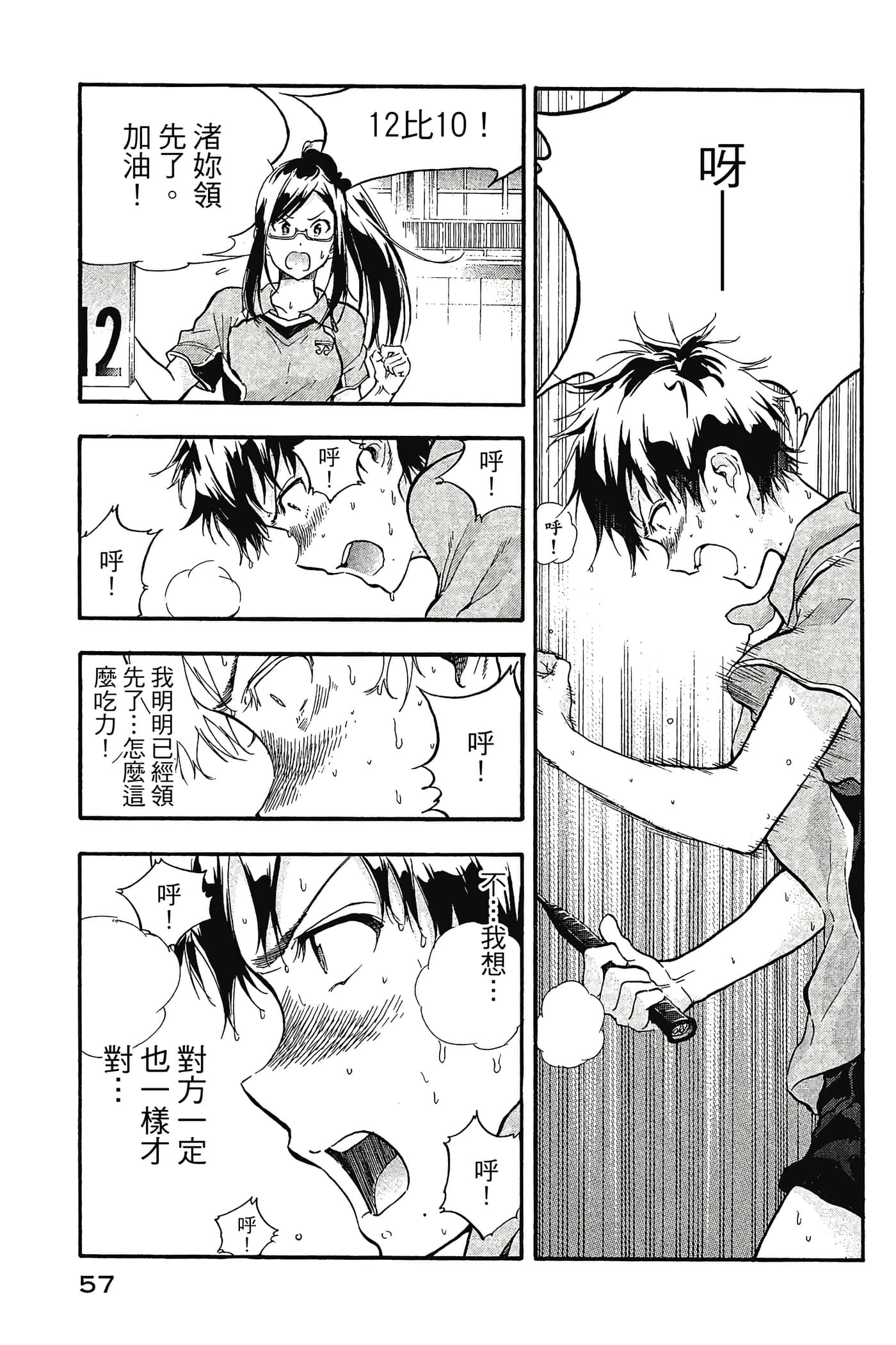 Page 58