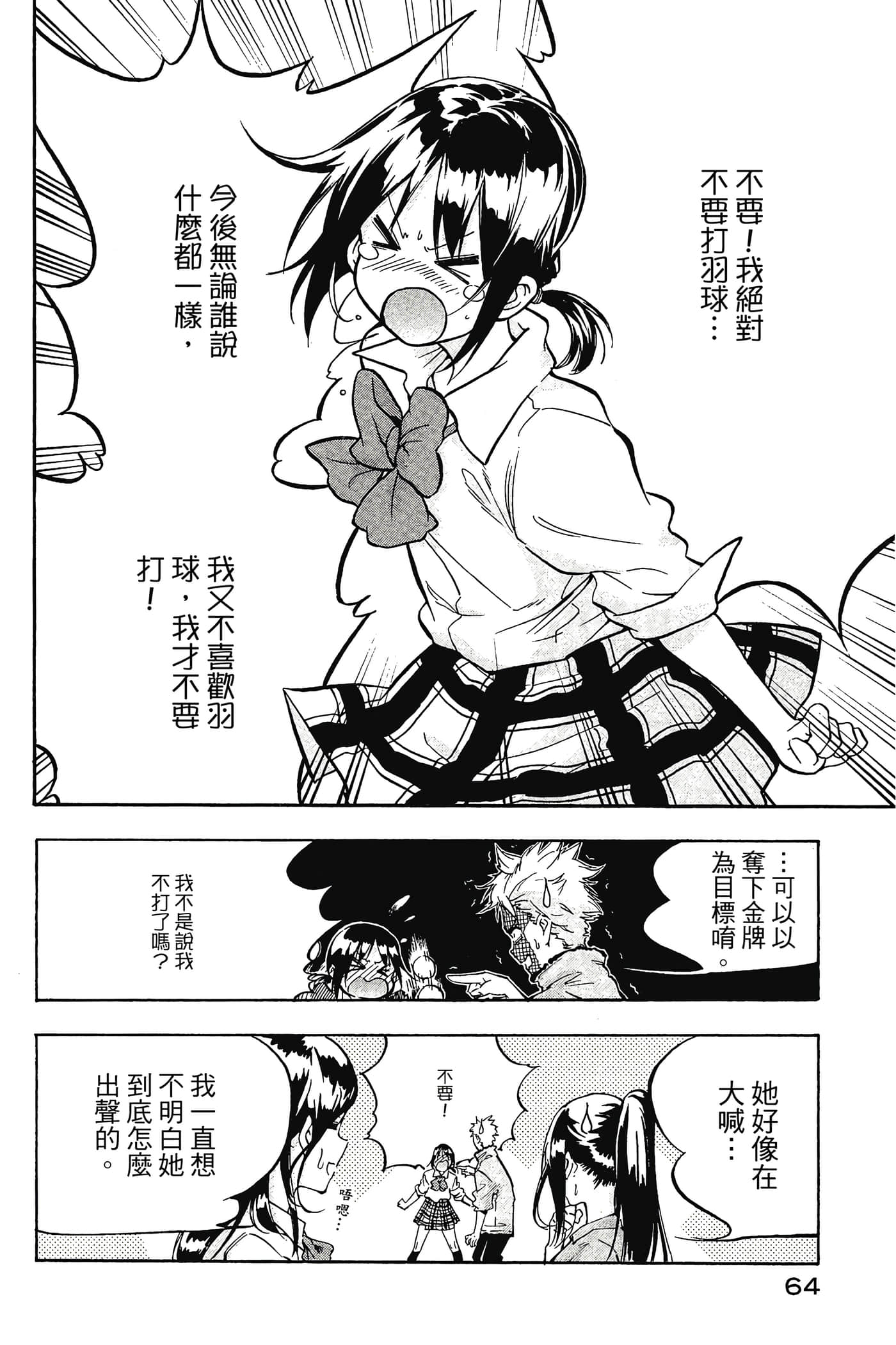 Page 65