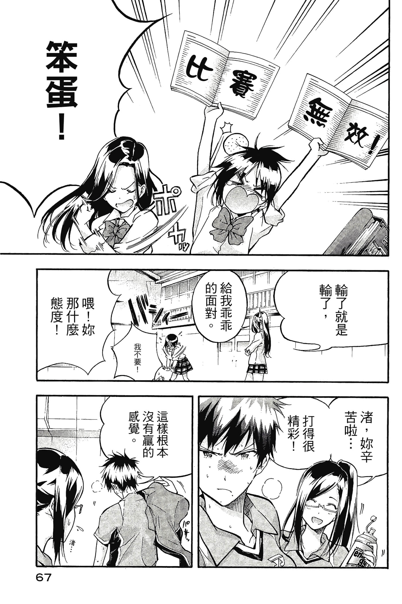 Page 68