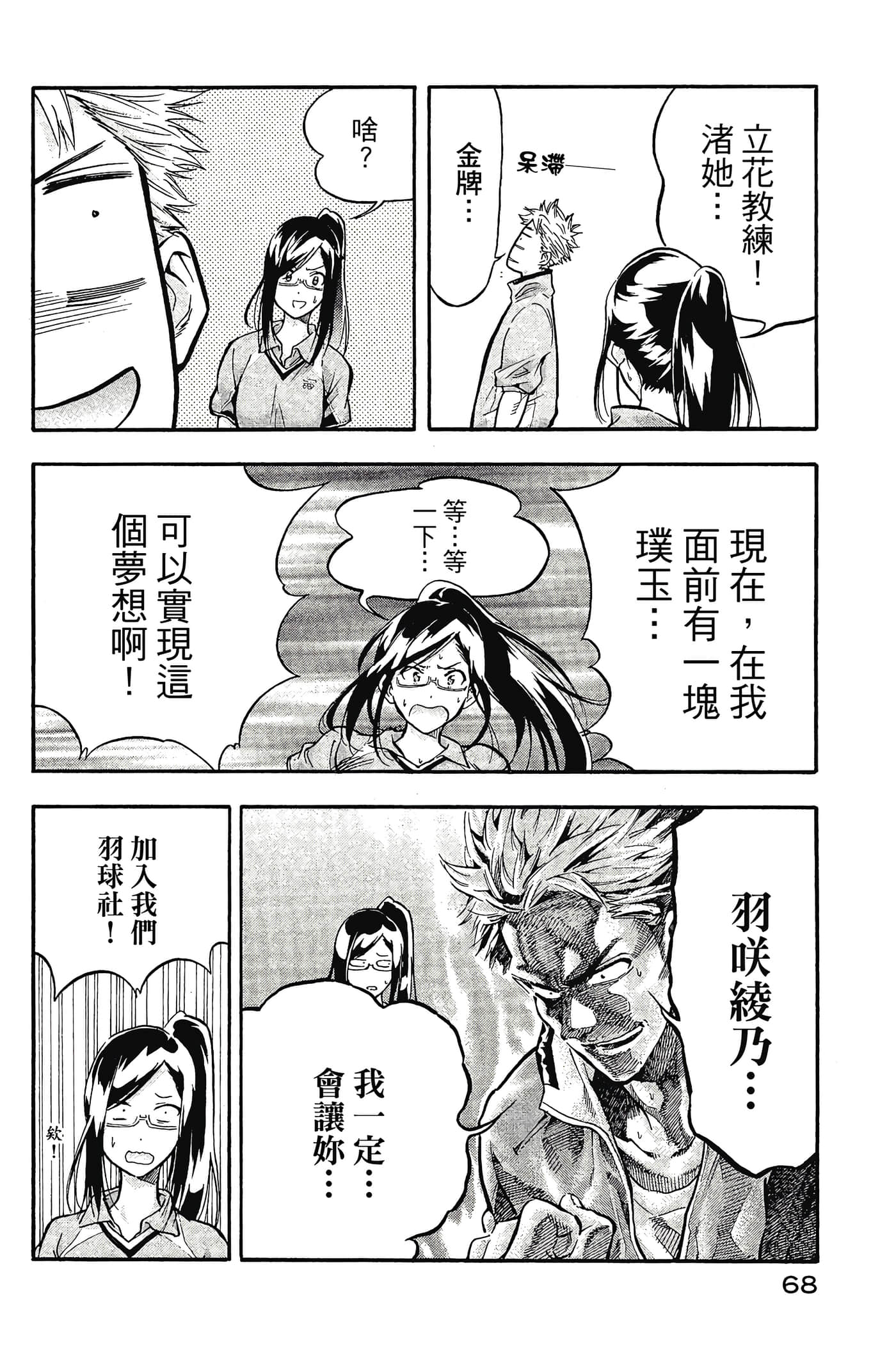Page 69