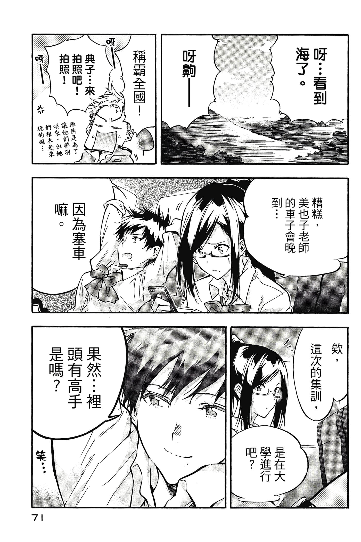 Page 72