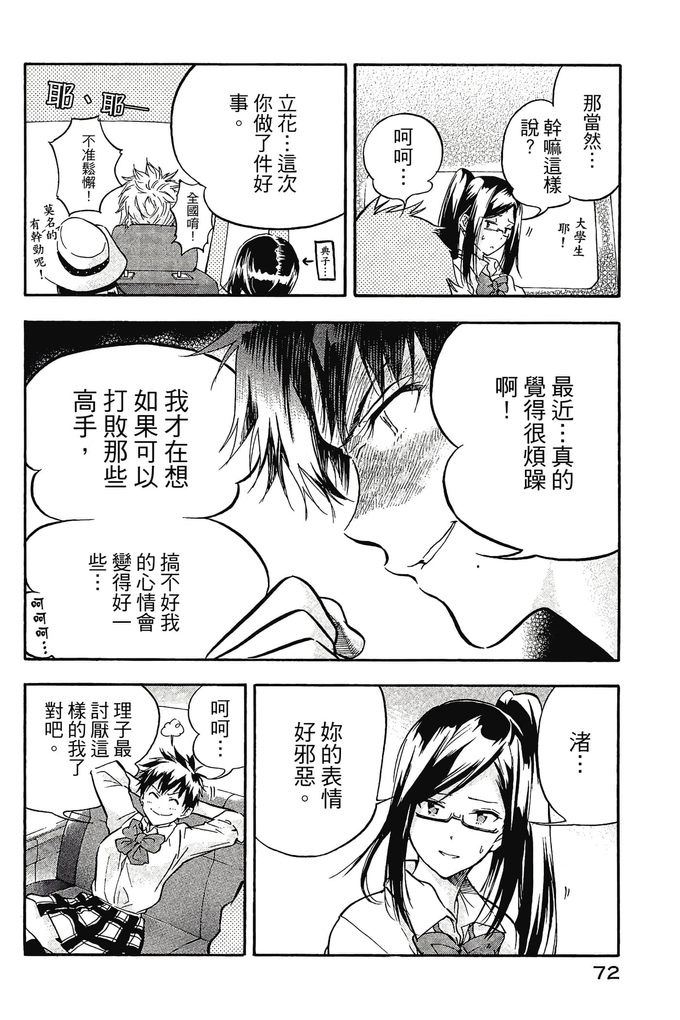 Page 73