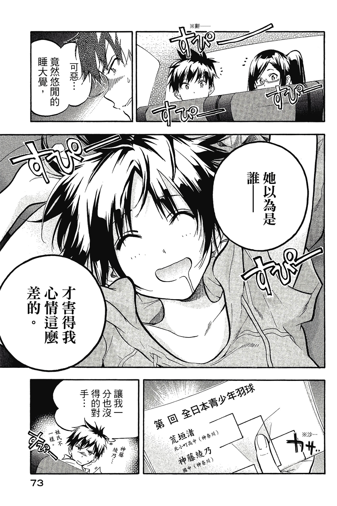 Page 74