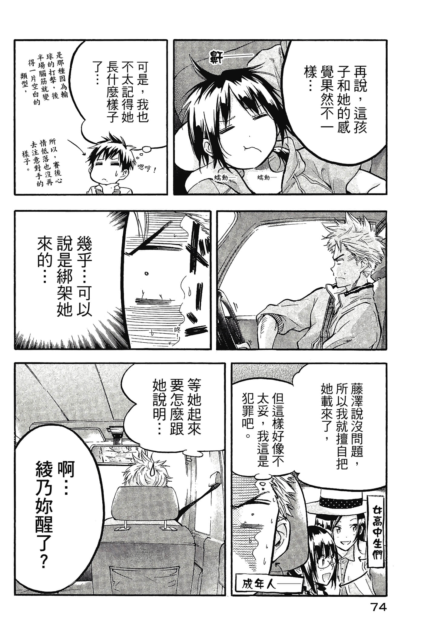 Page 75