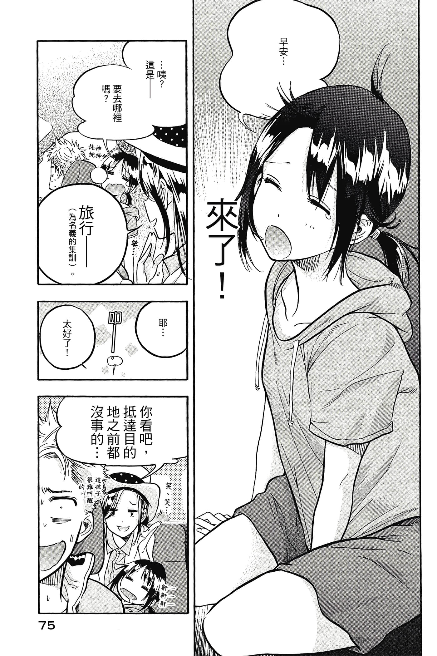 Page 76