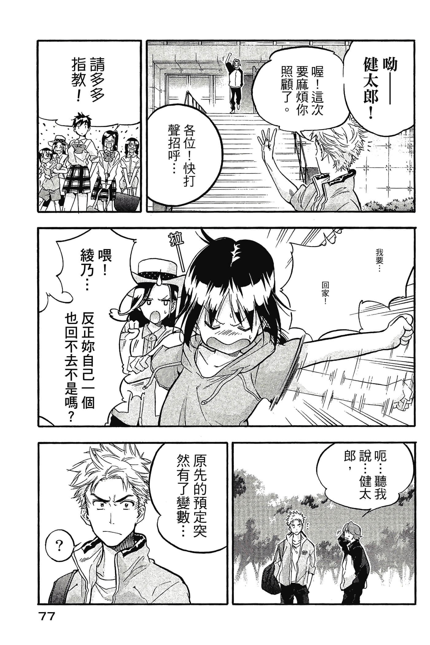 Page 78