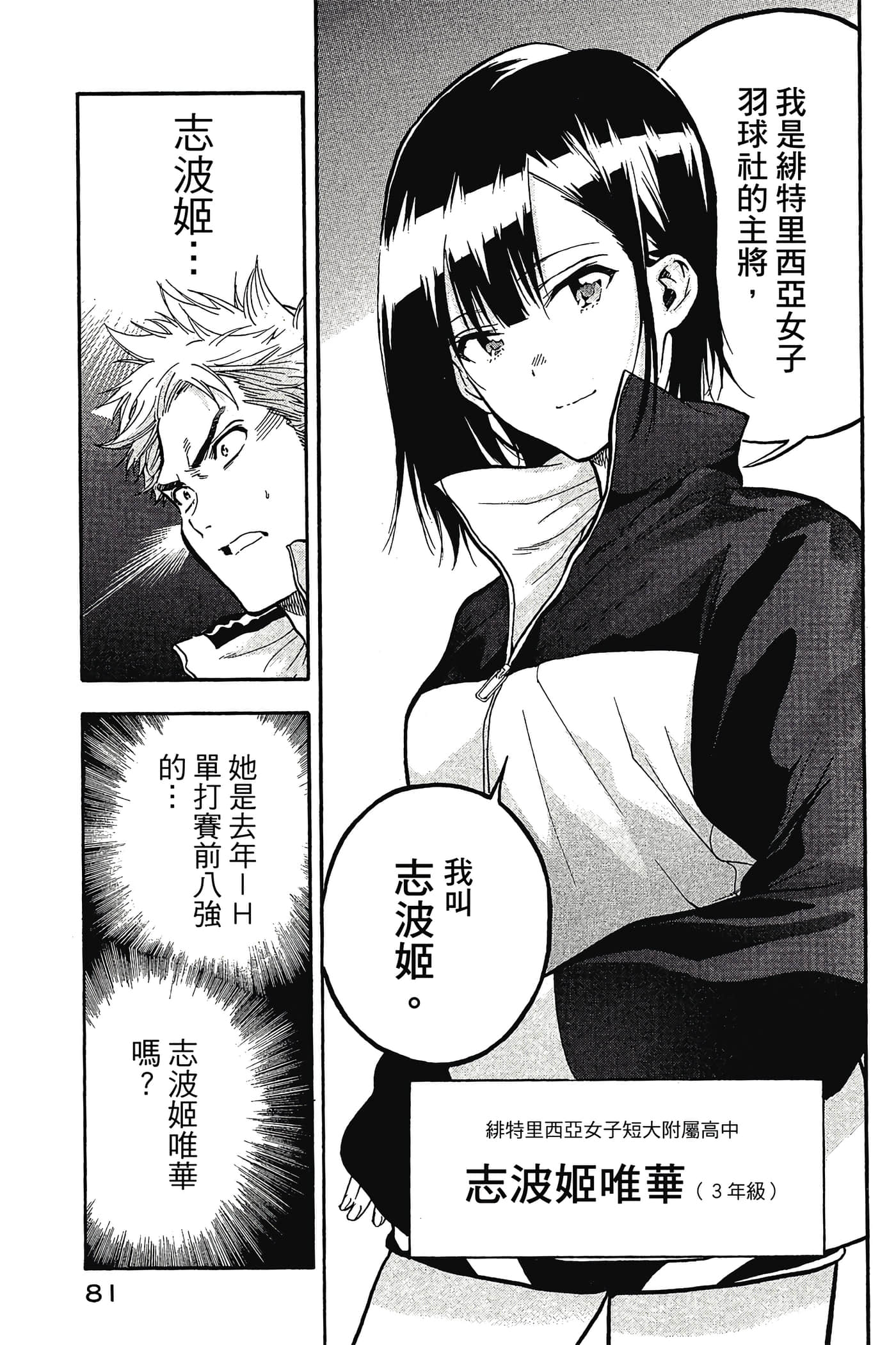 Page 82