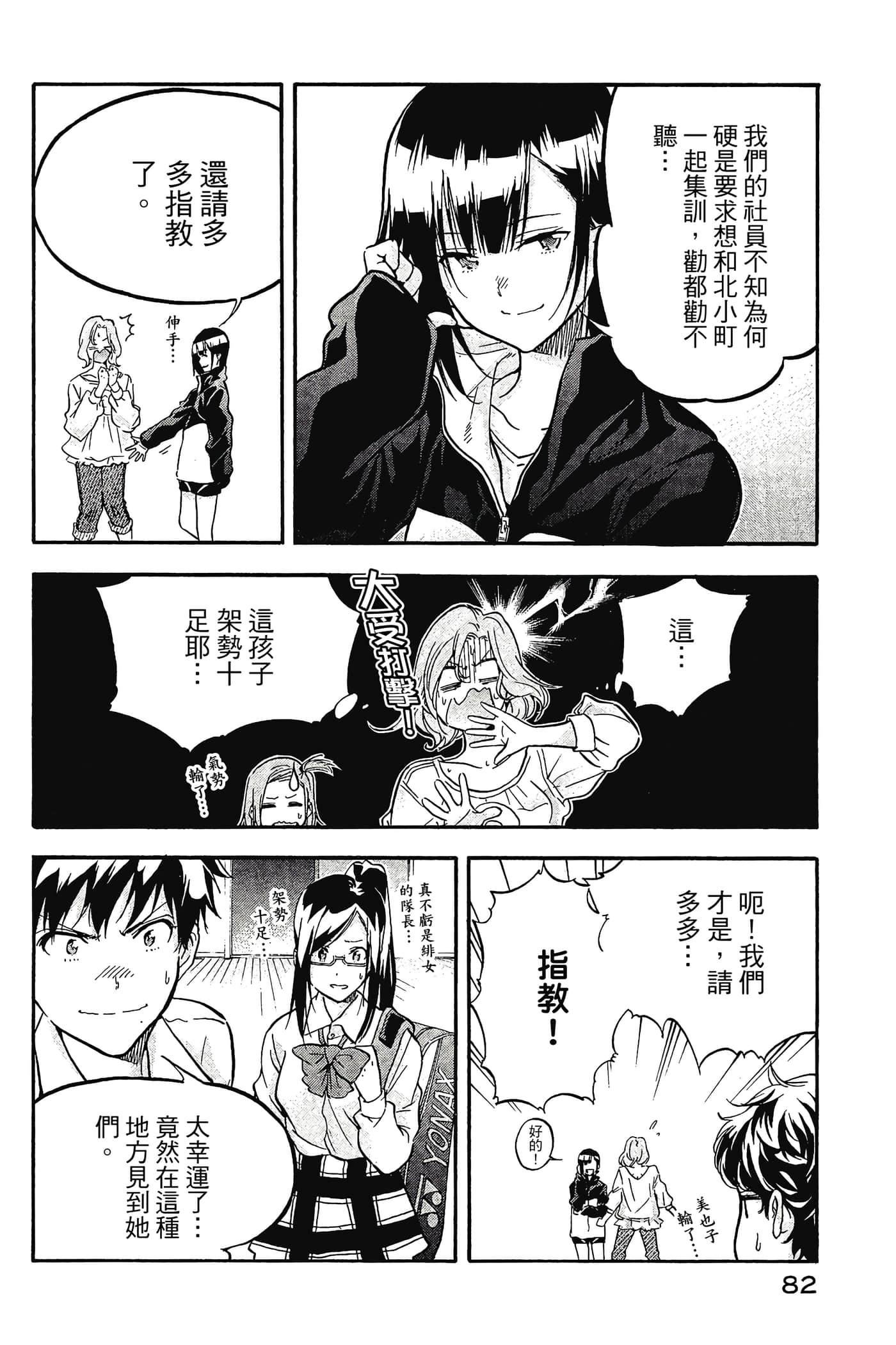 Page 83