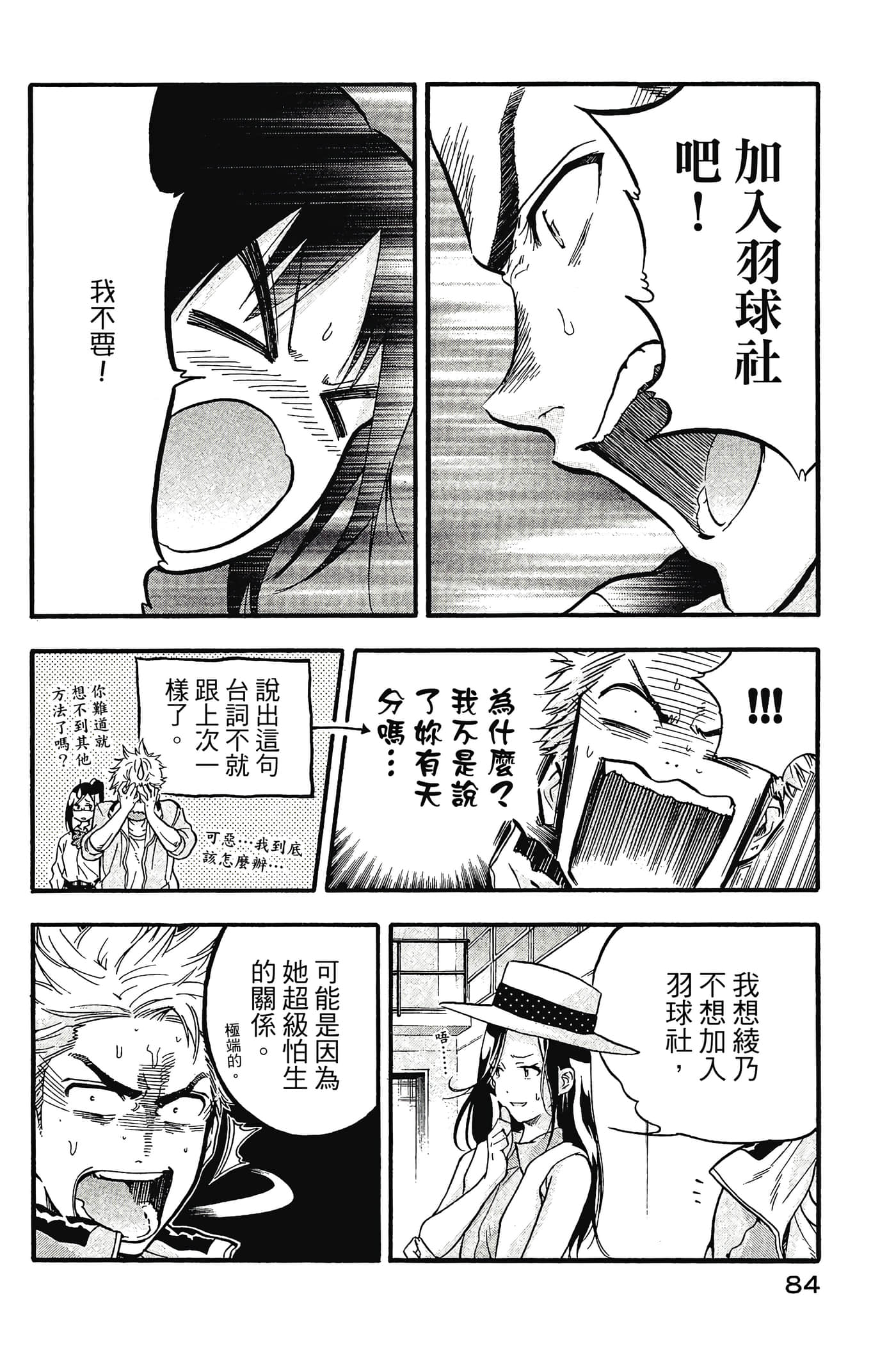 Page 85