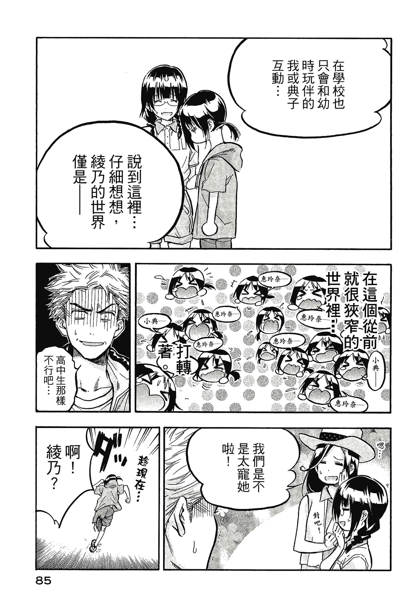 Page 86