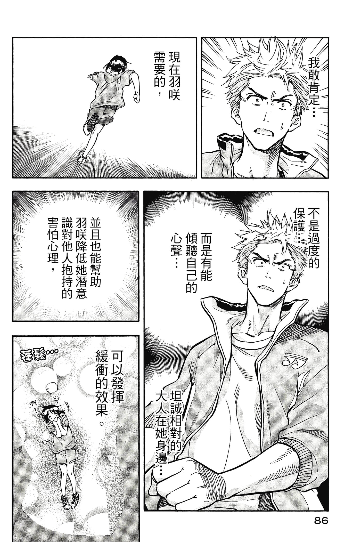 Page 87