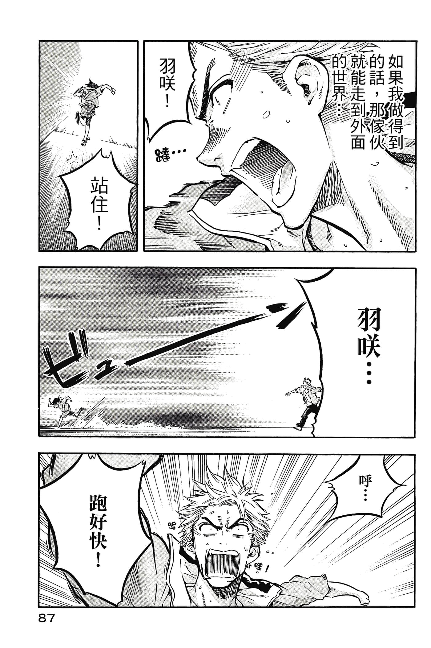 Page 88