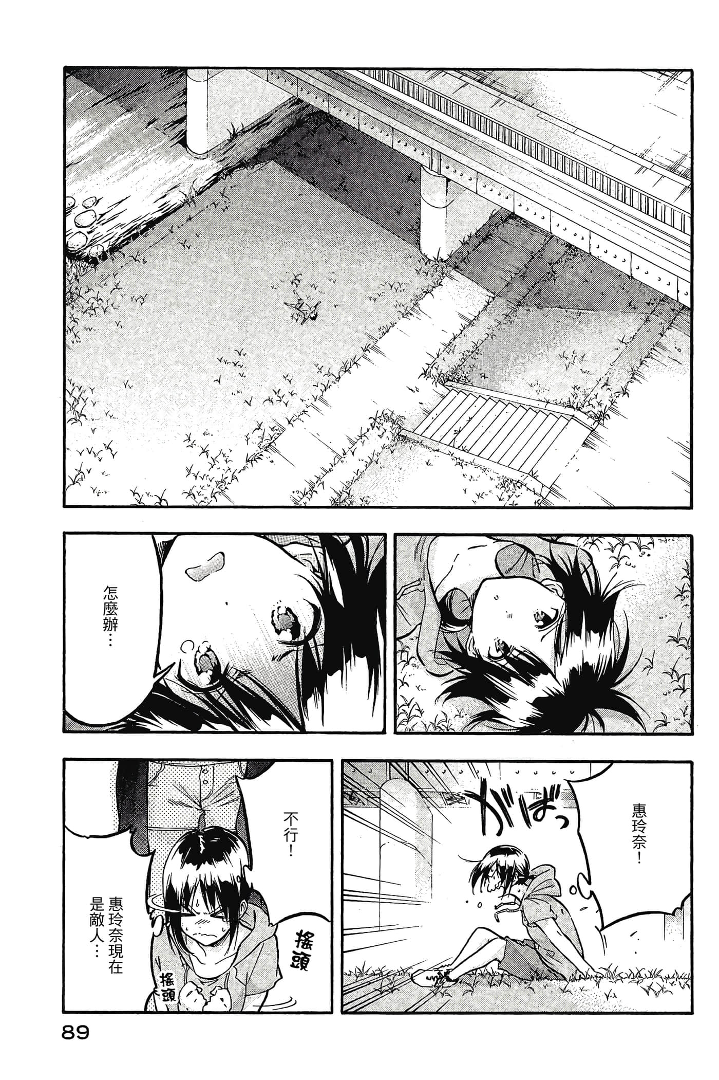 Page 90