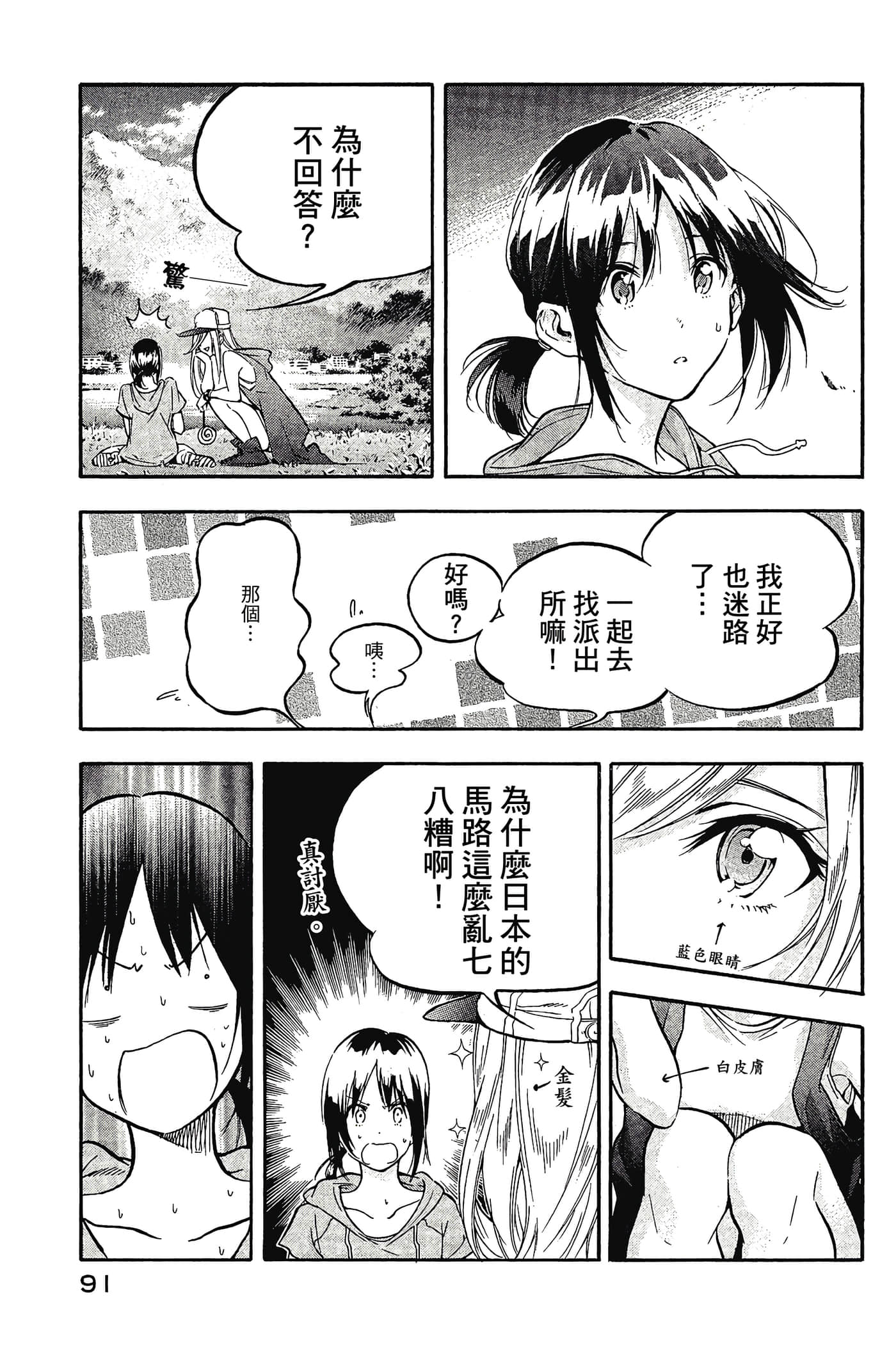 Page 92