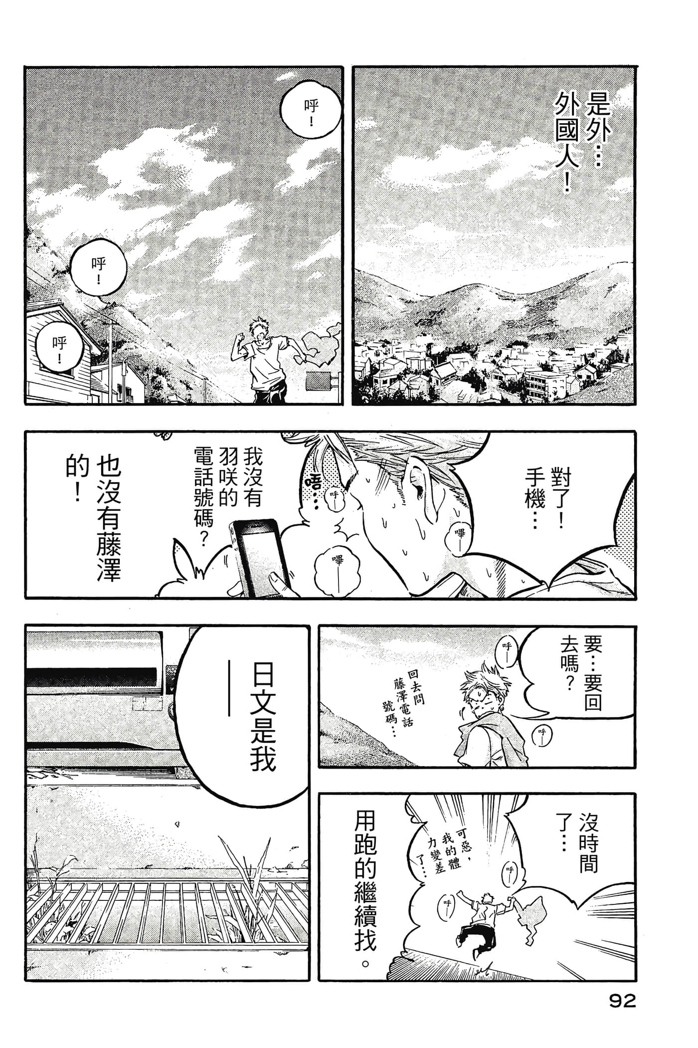 Page 93