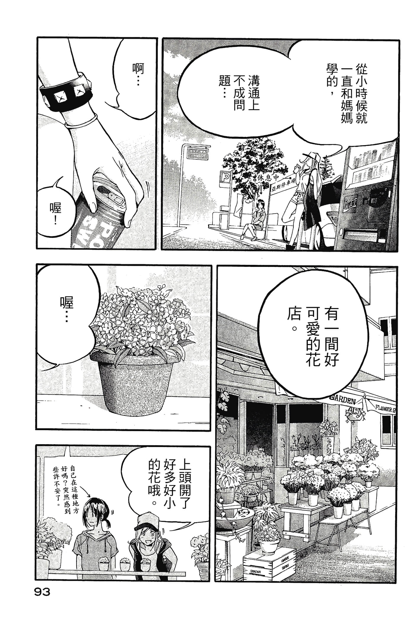 Page 94