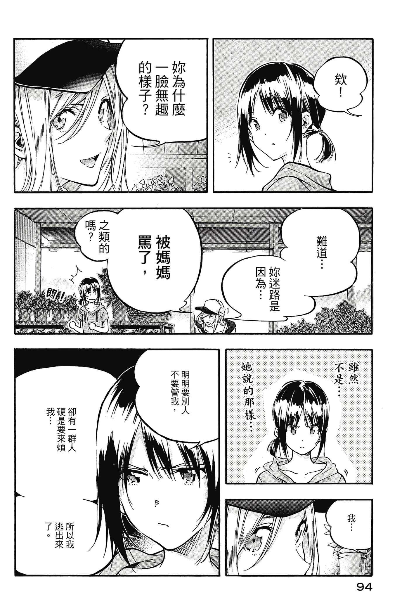 Page 95