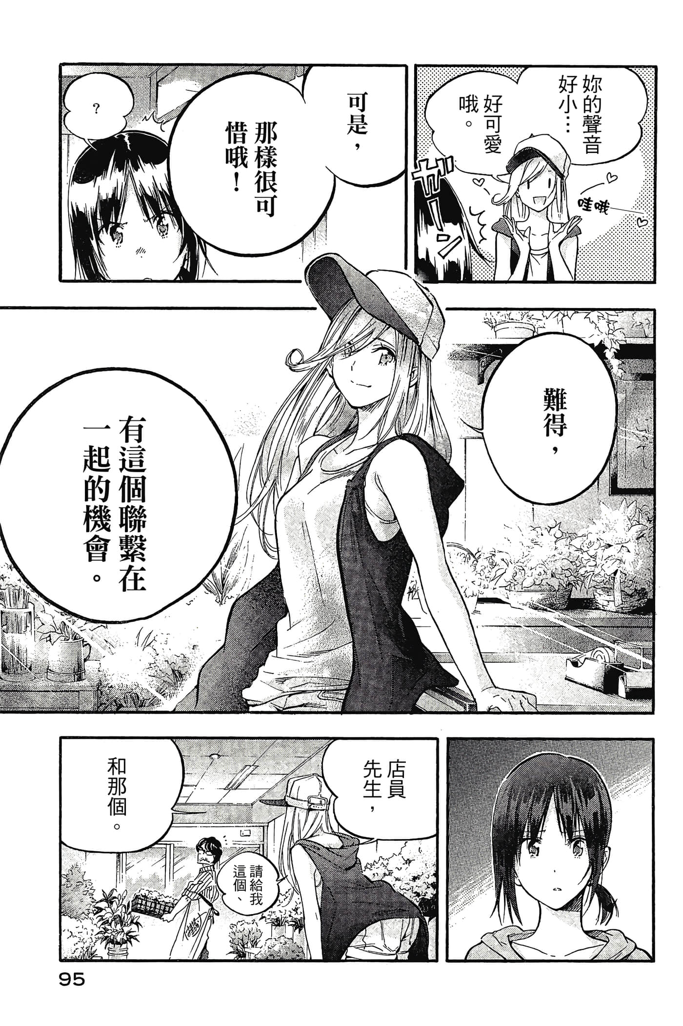 Page 96