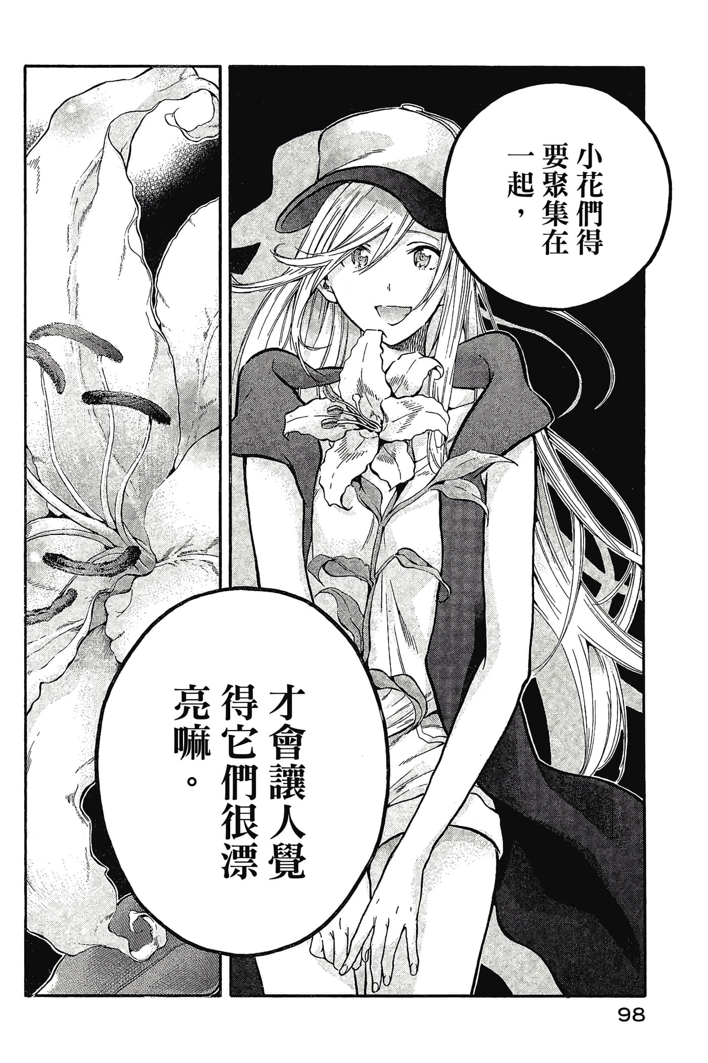 Page 99