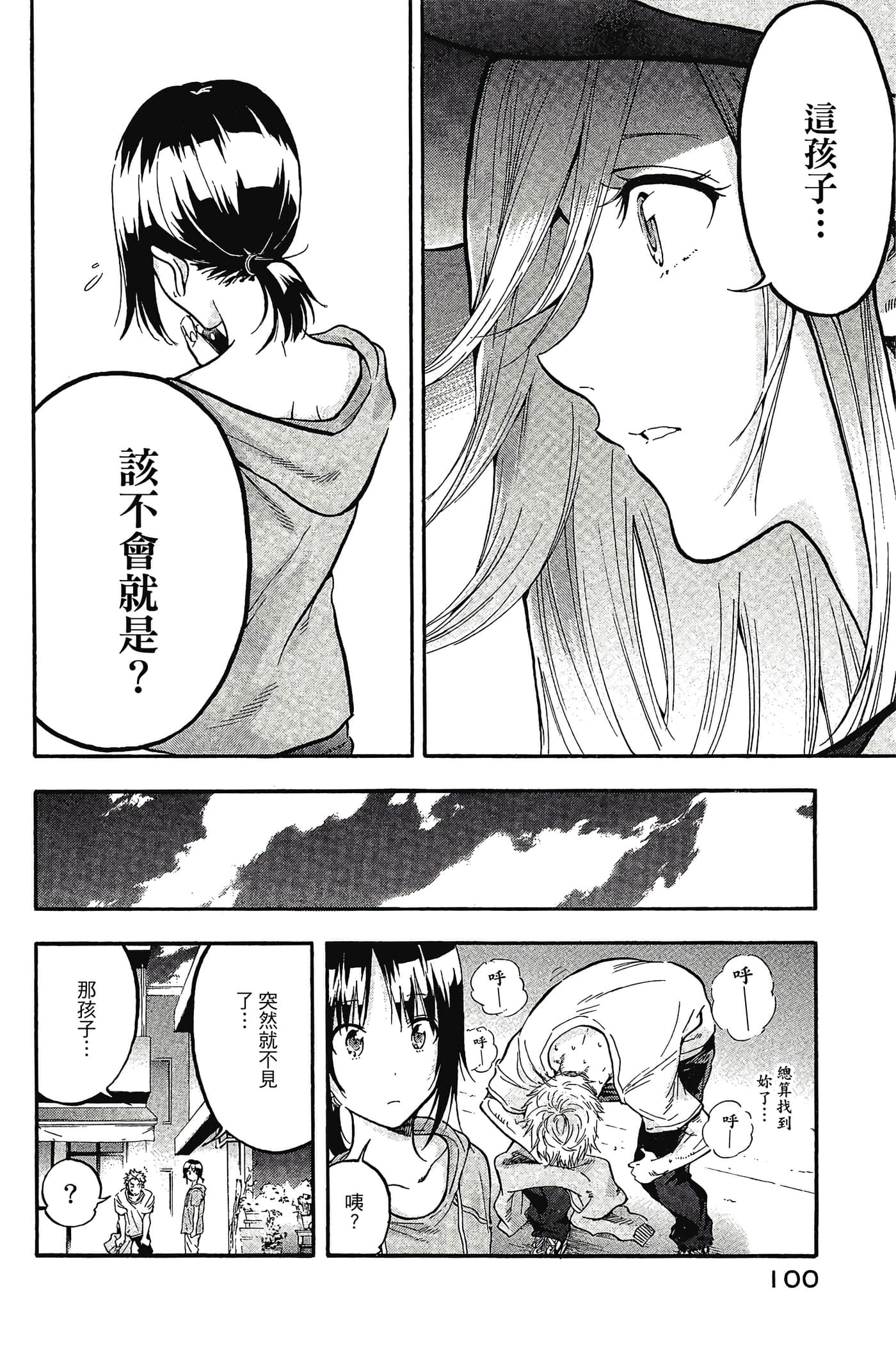 Page 101