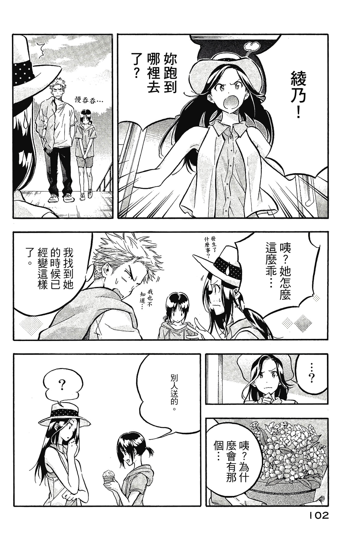 Page 103