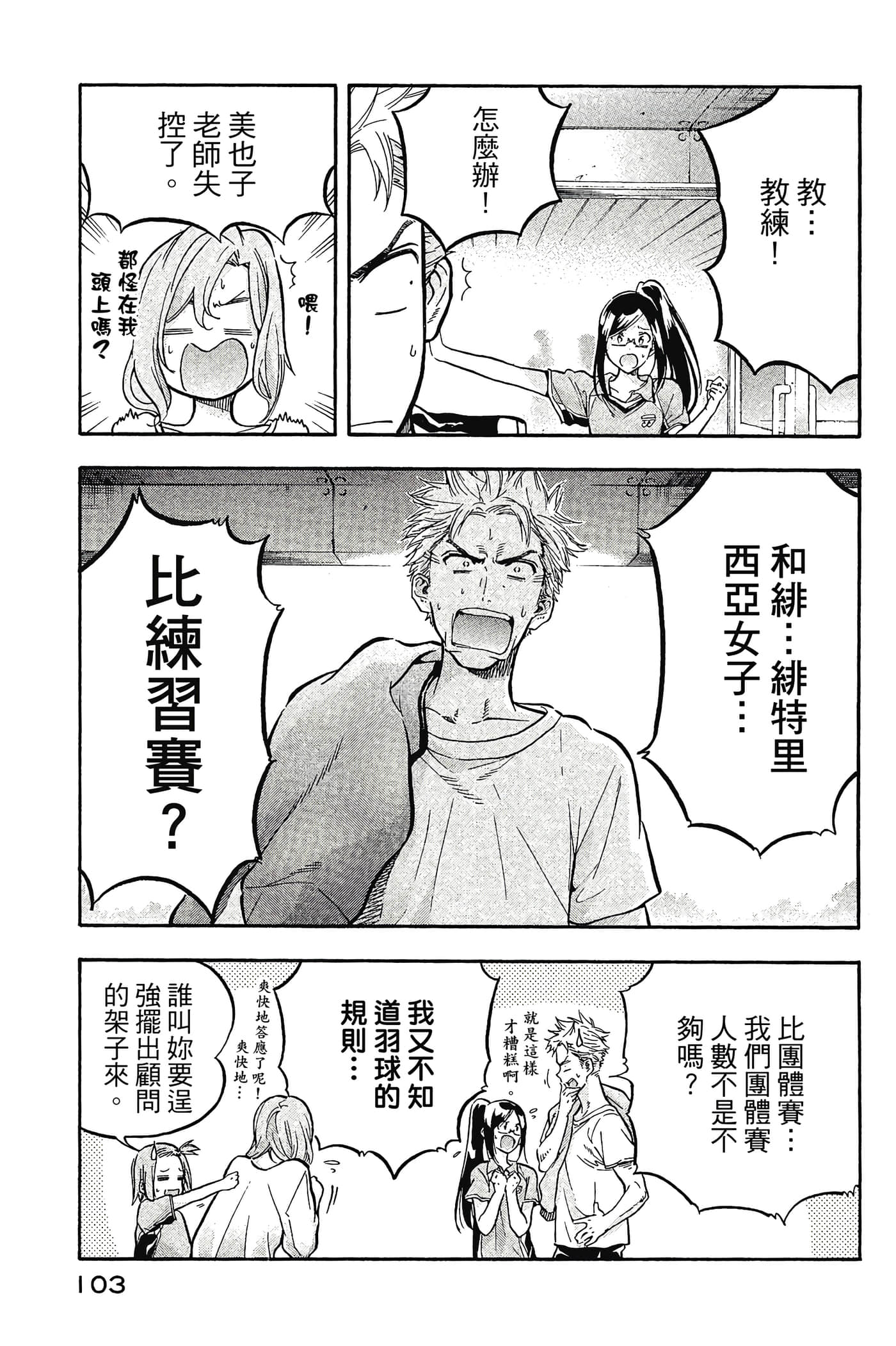 Page 104