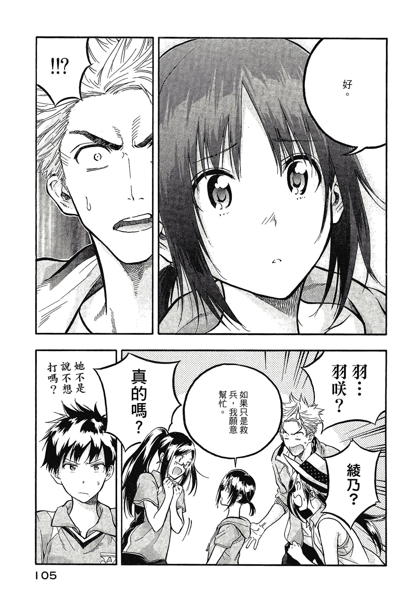 Page 106