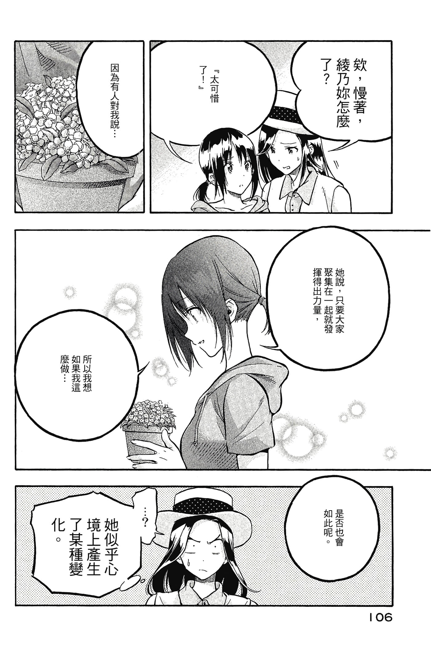 Page 107