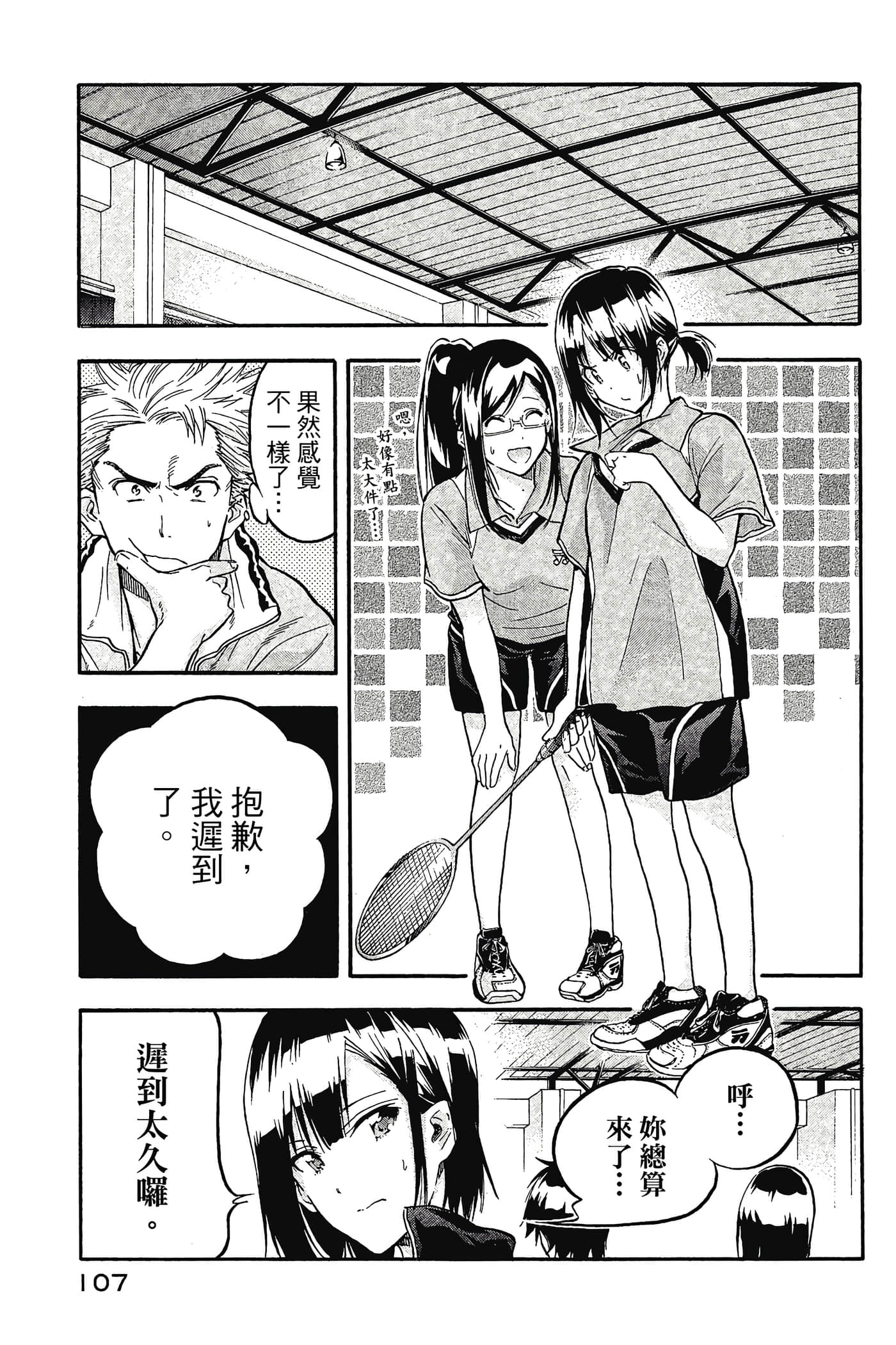 Page 108