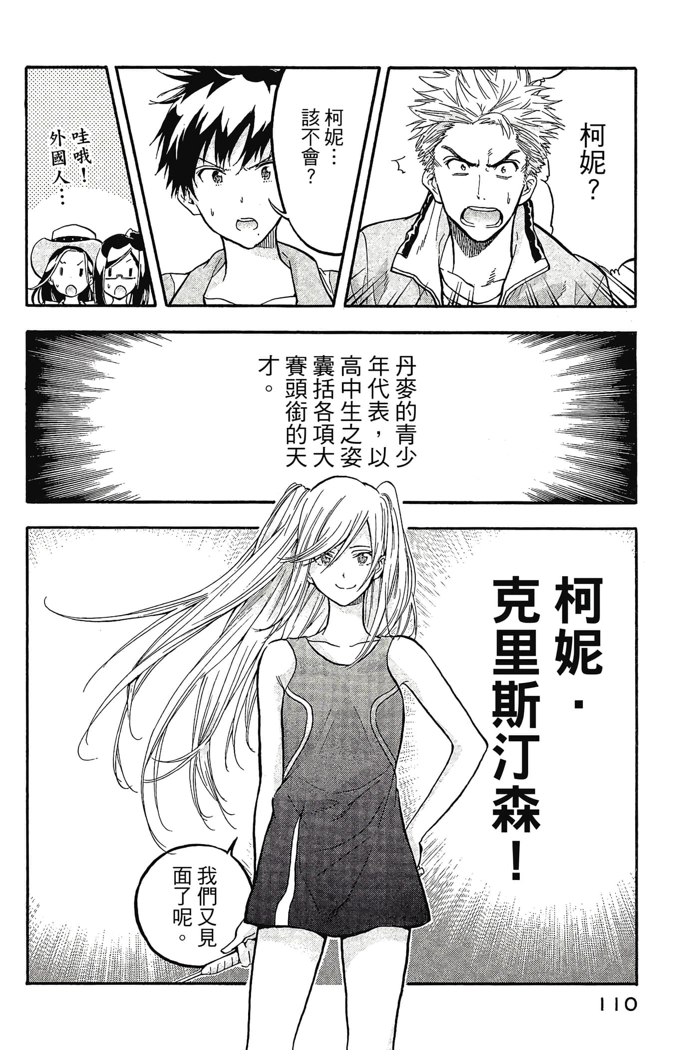 Page 111