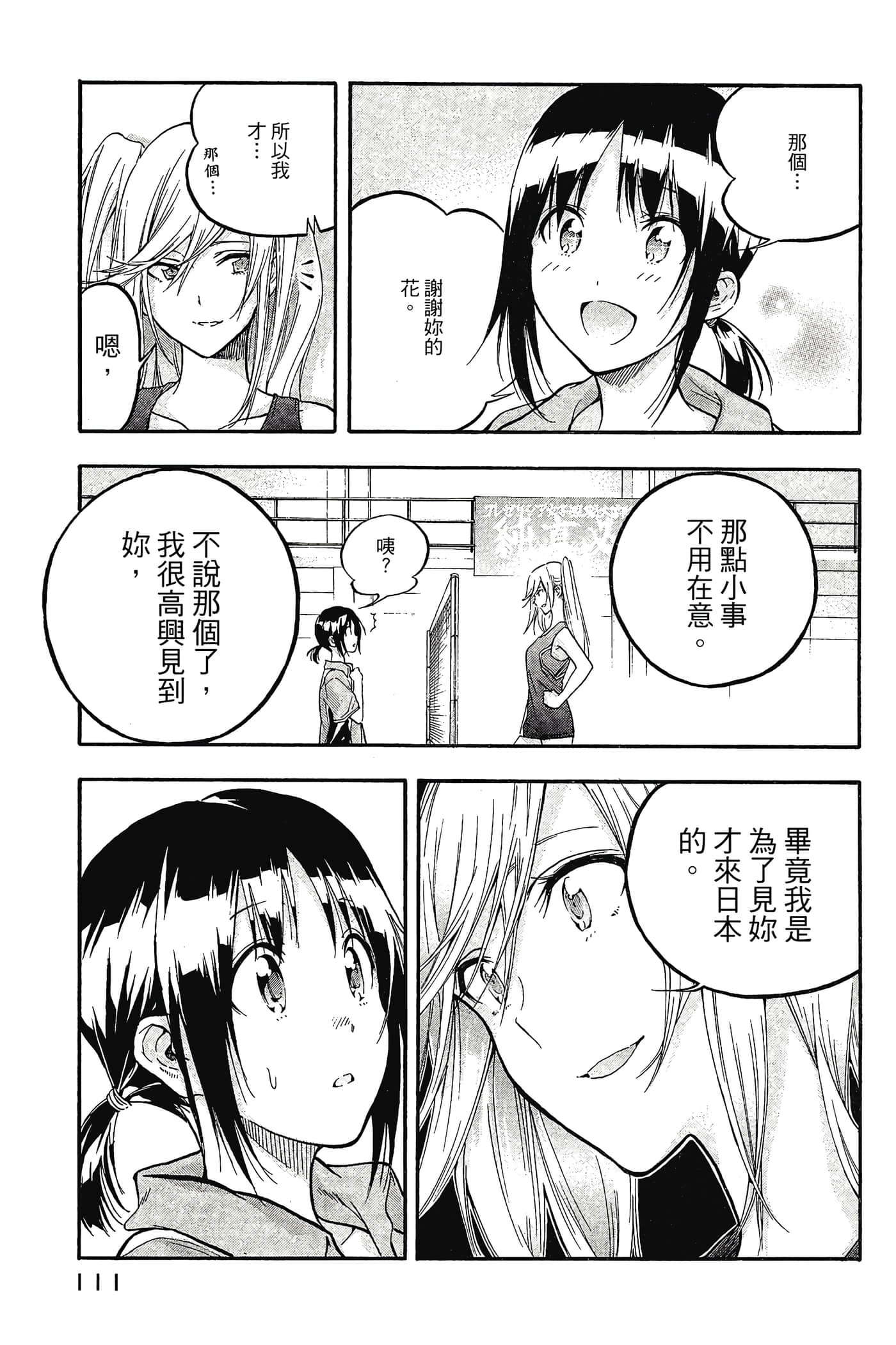 Page 112