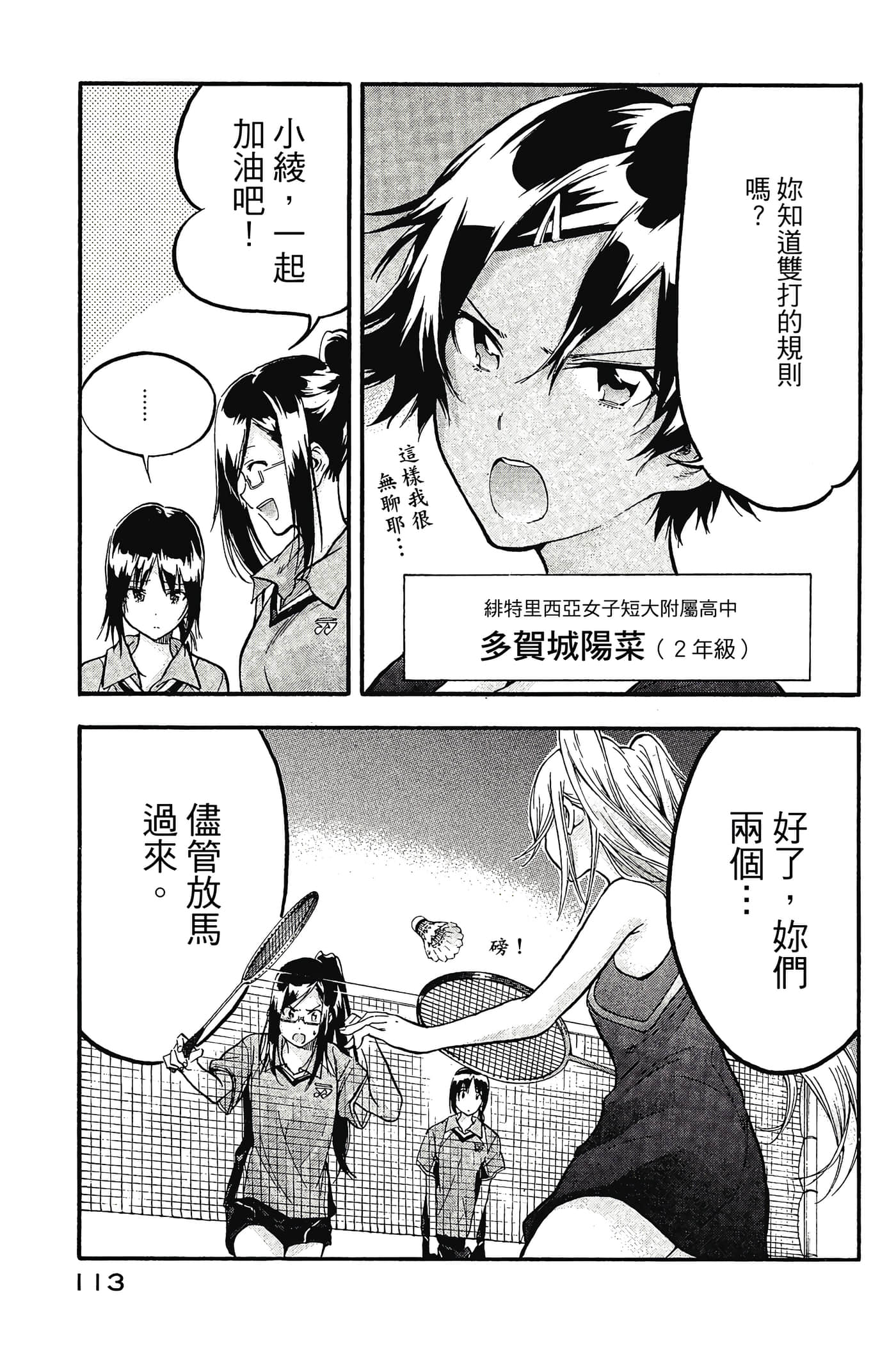 Page 114