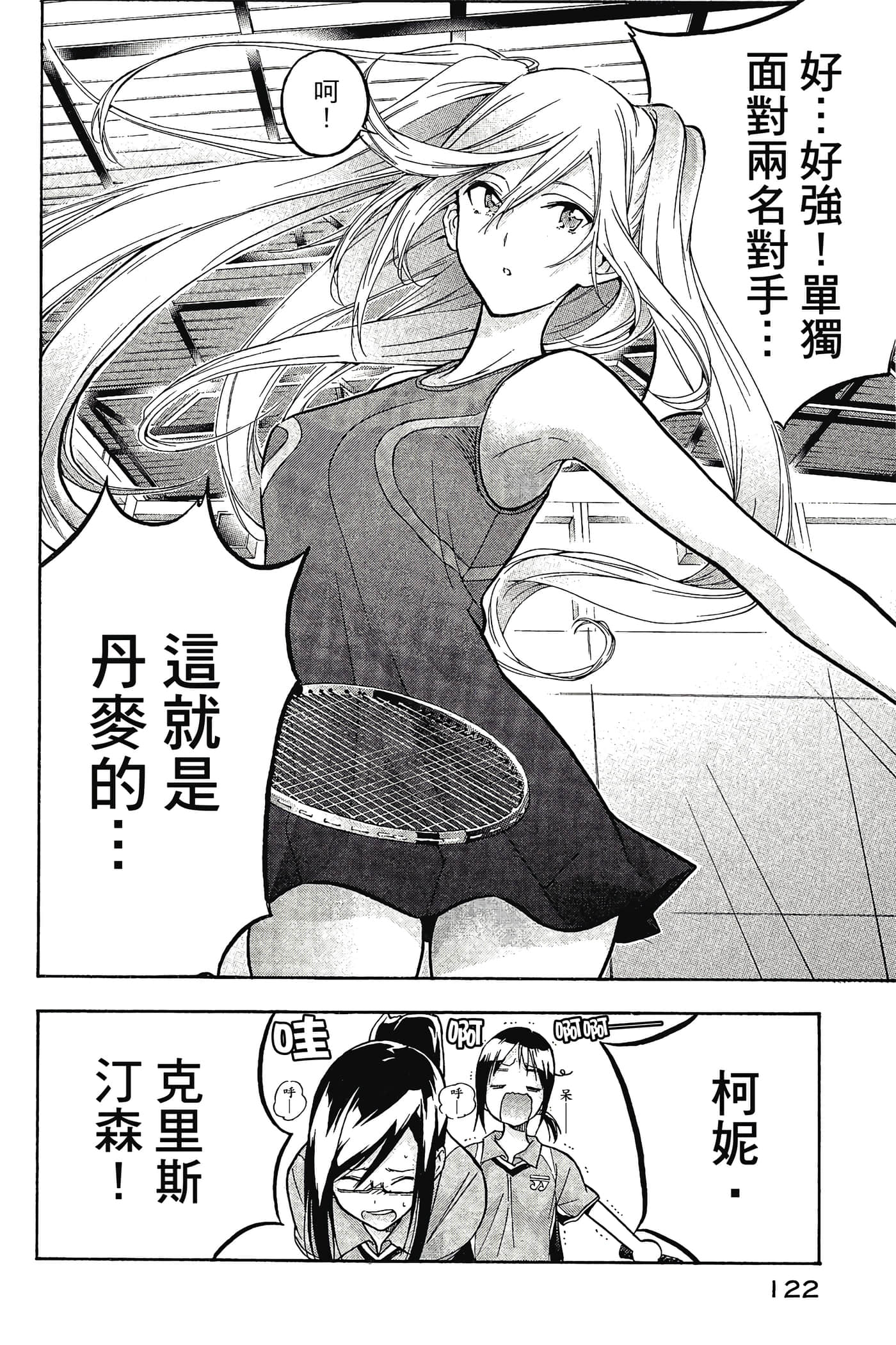 Page 123