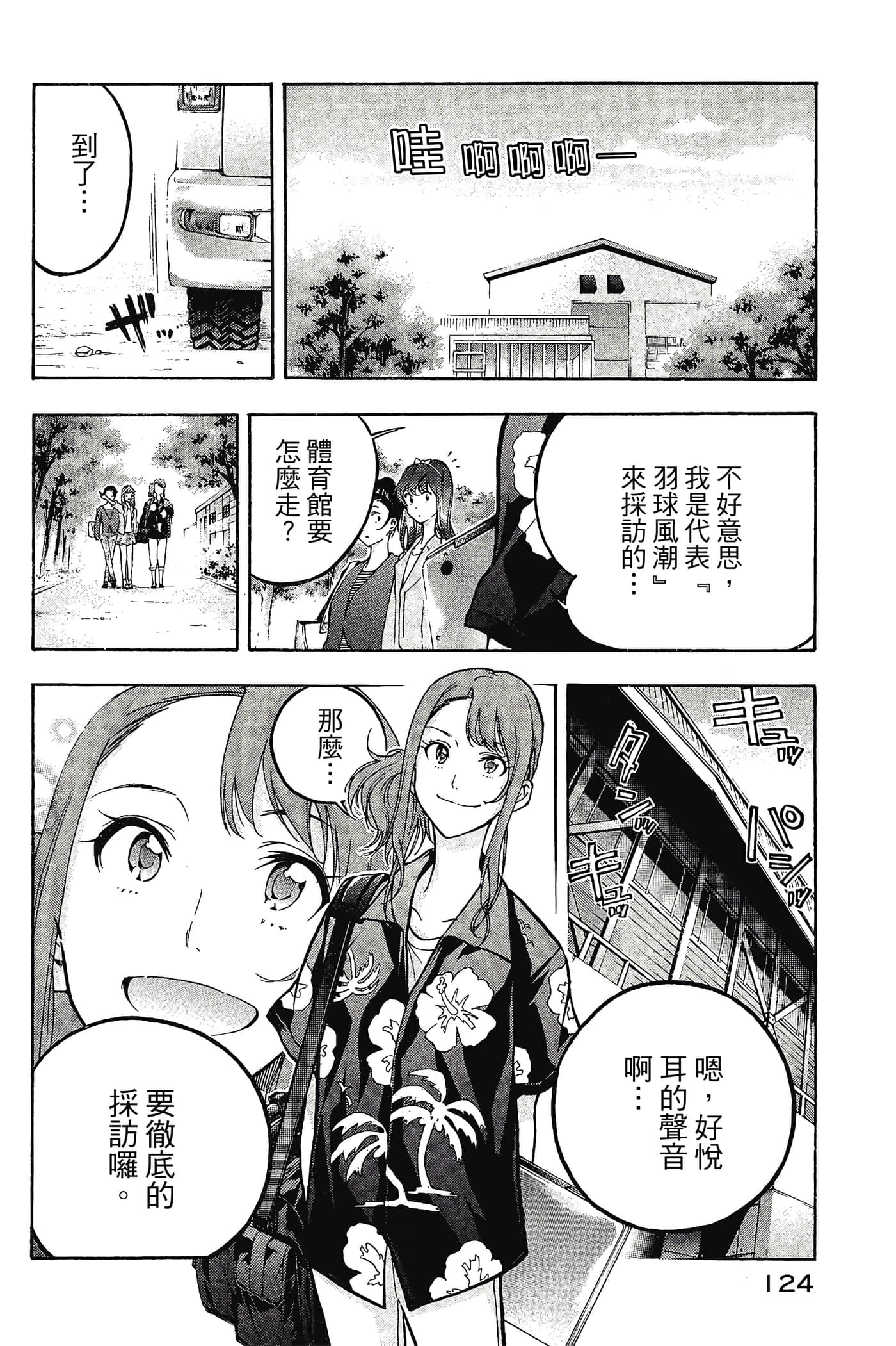 Page 125