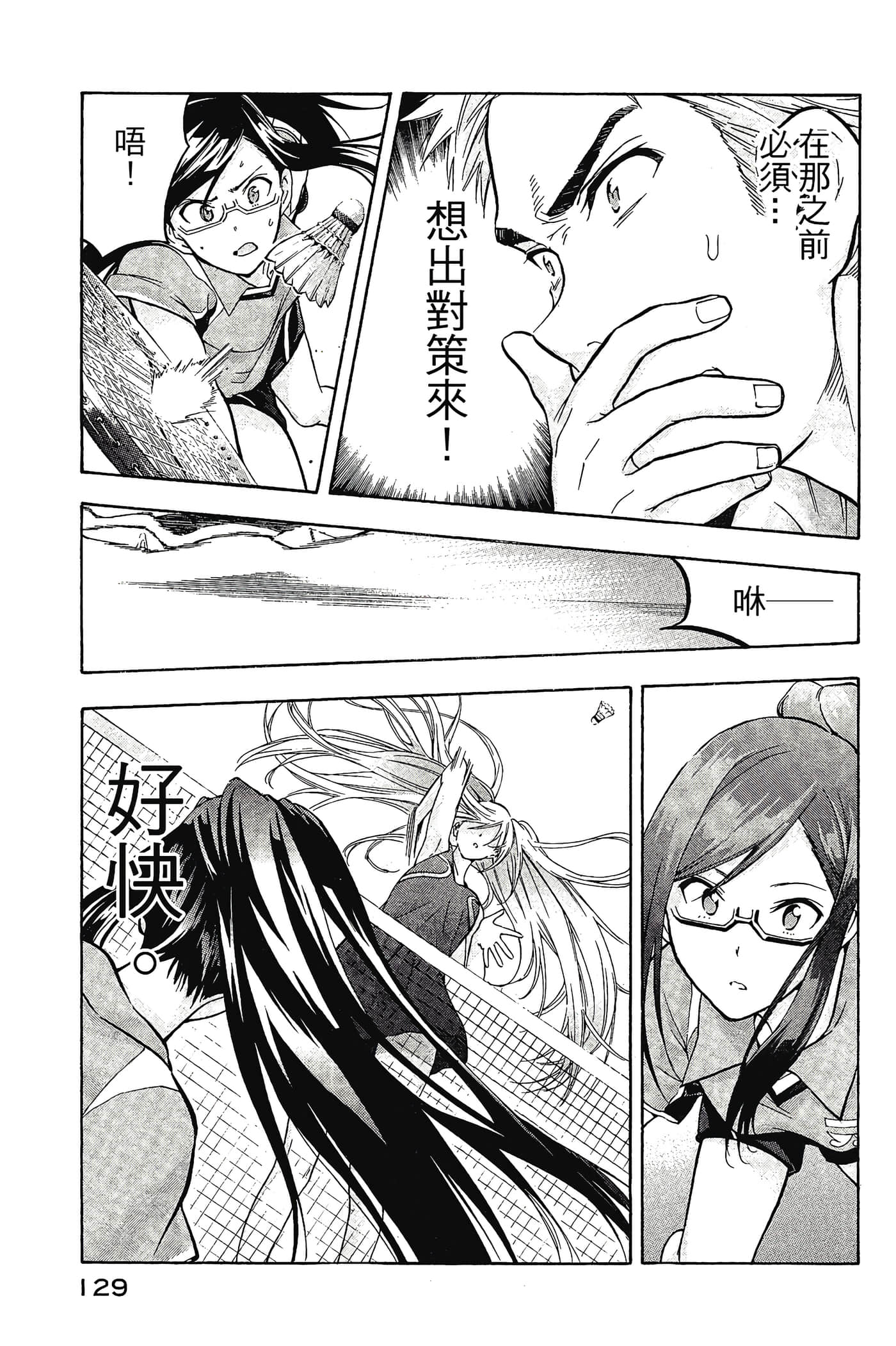 Page 130