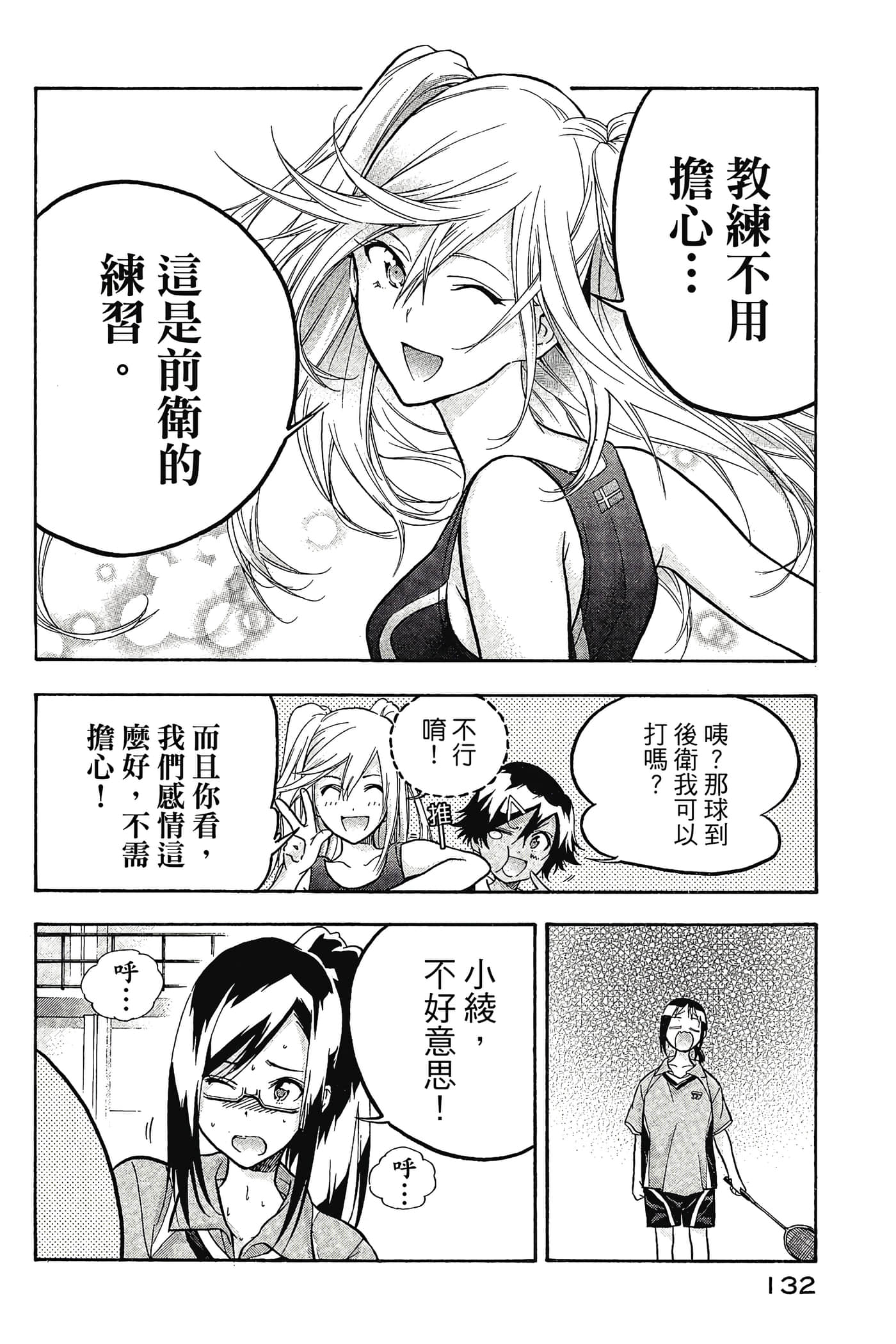 Page 133