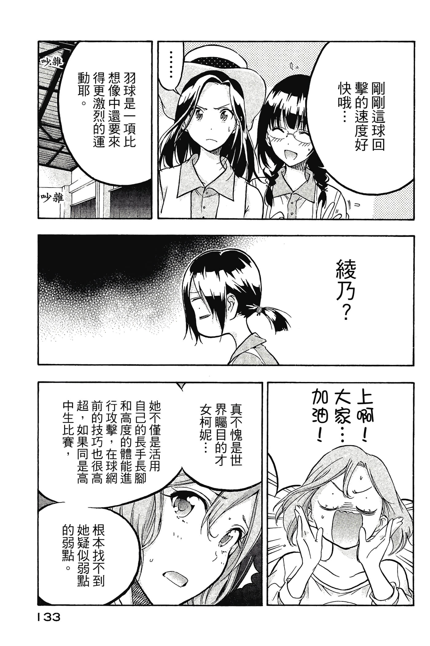 Page 134