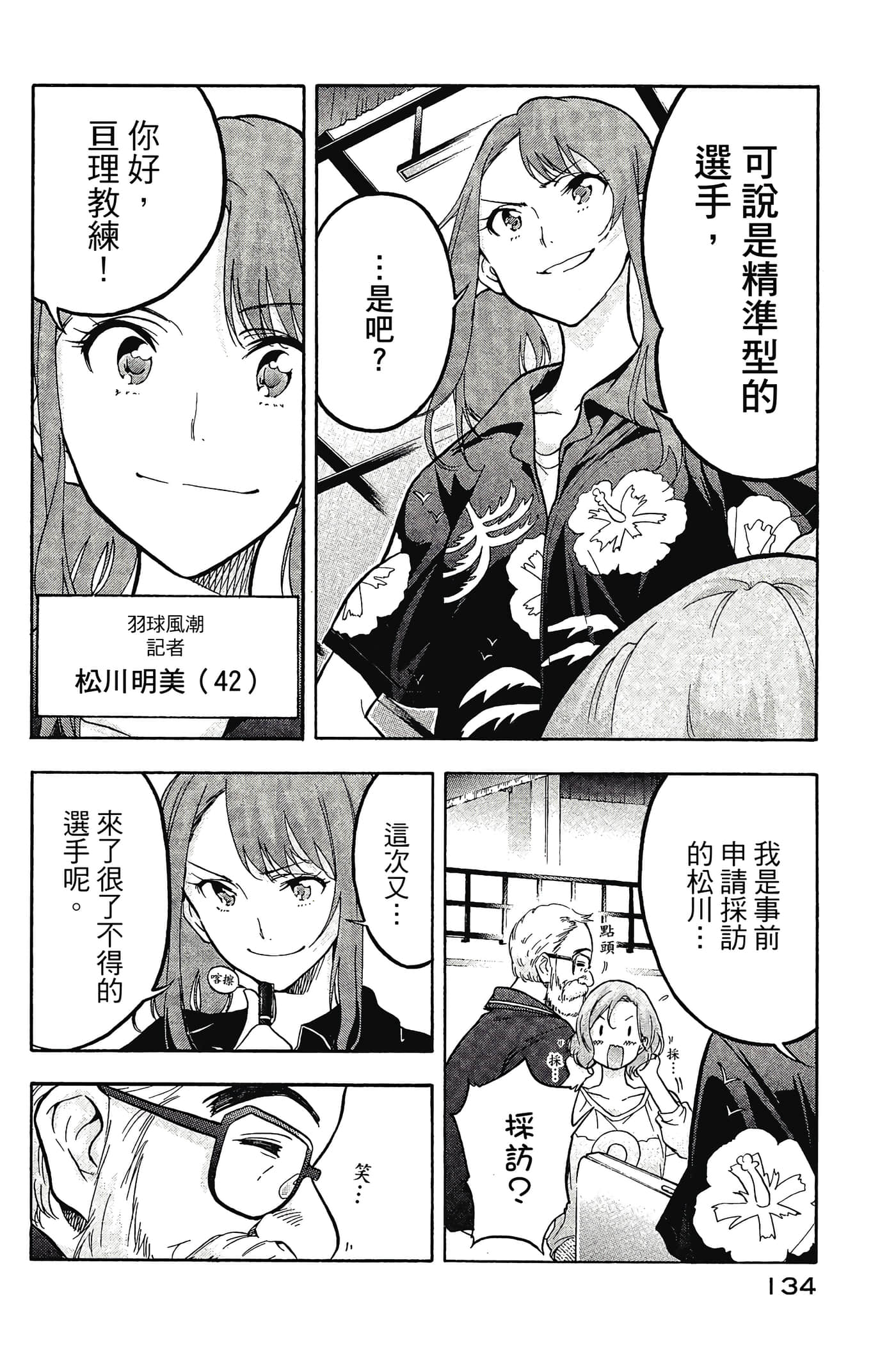 Page 135