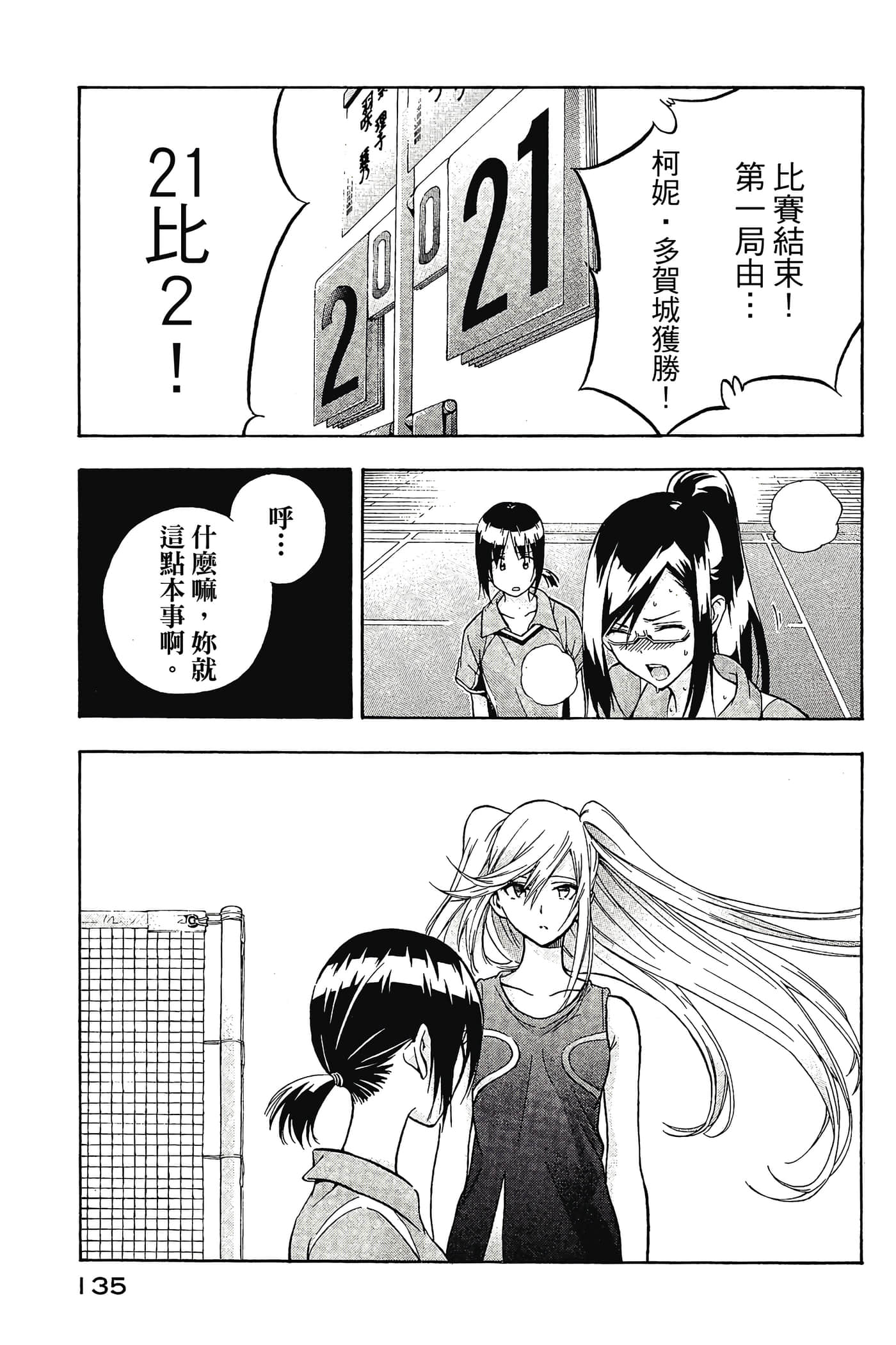 Page 136