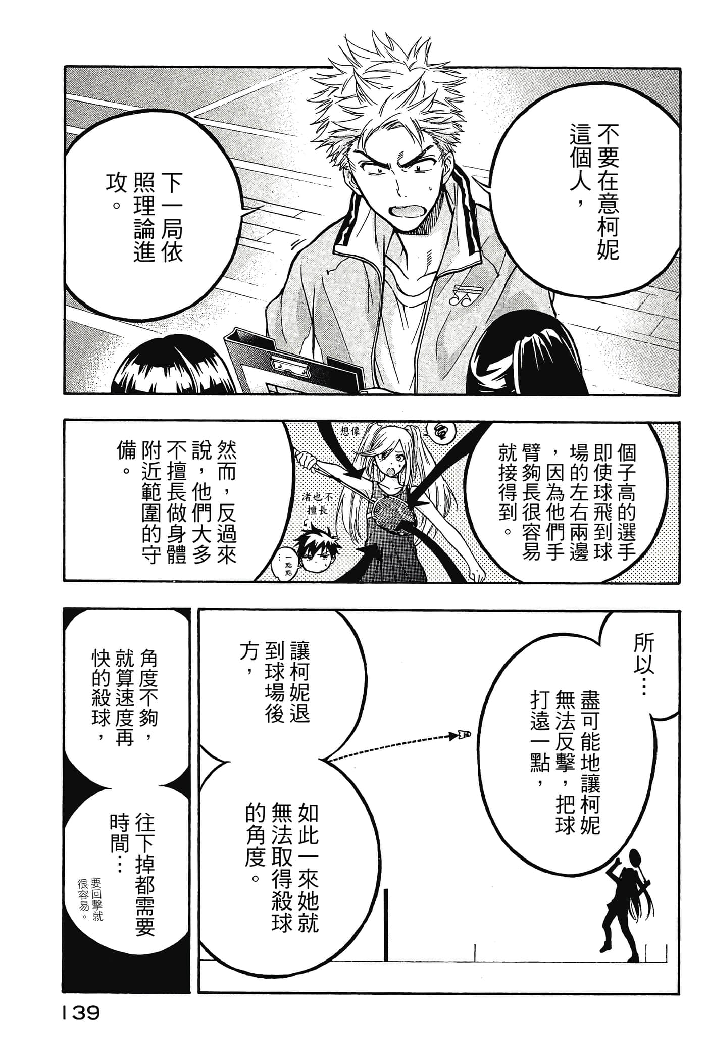 Page 140