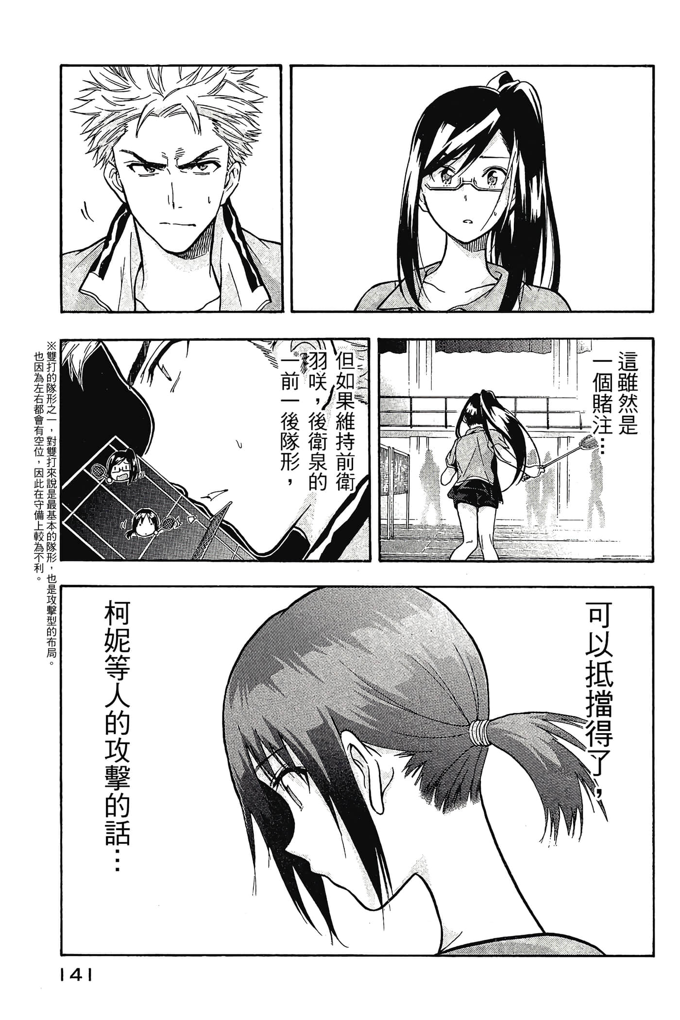 Page 142