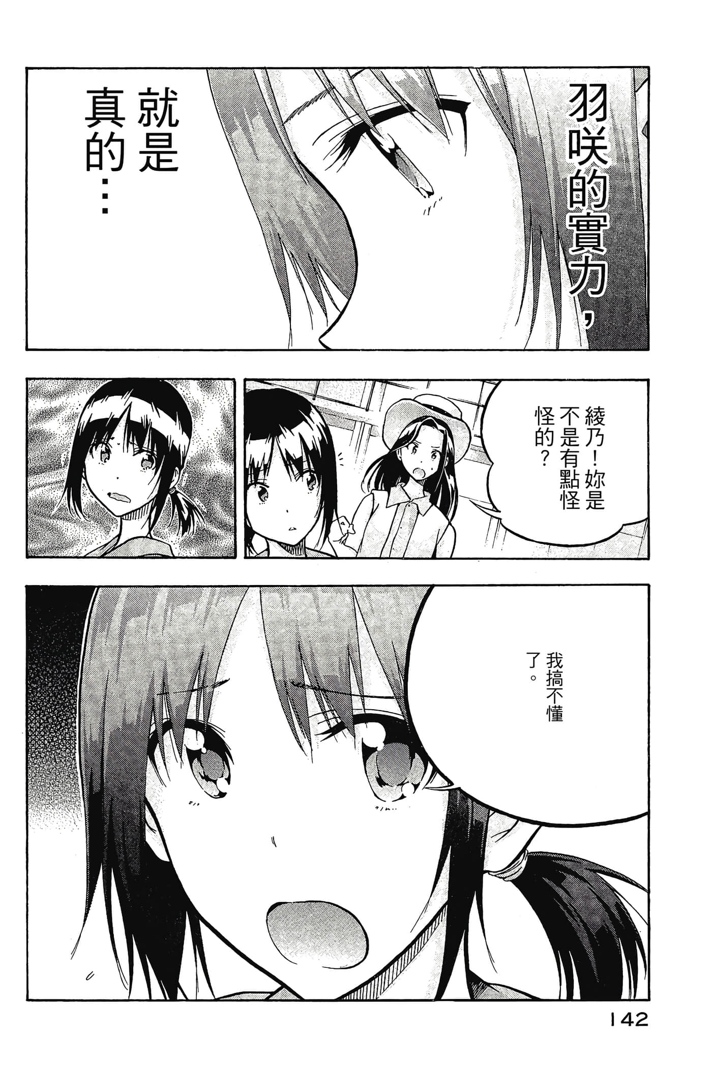 Page 143
