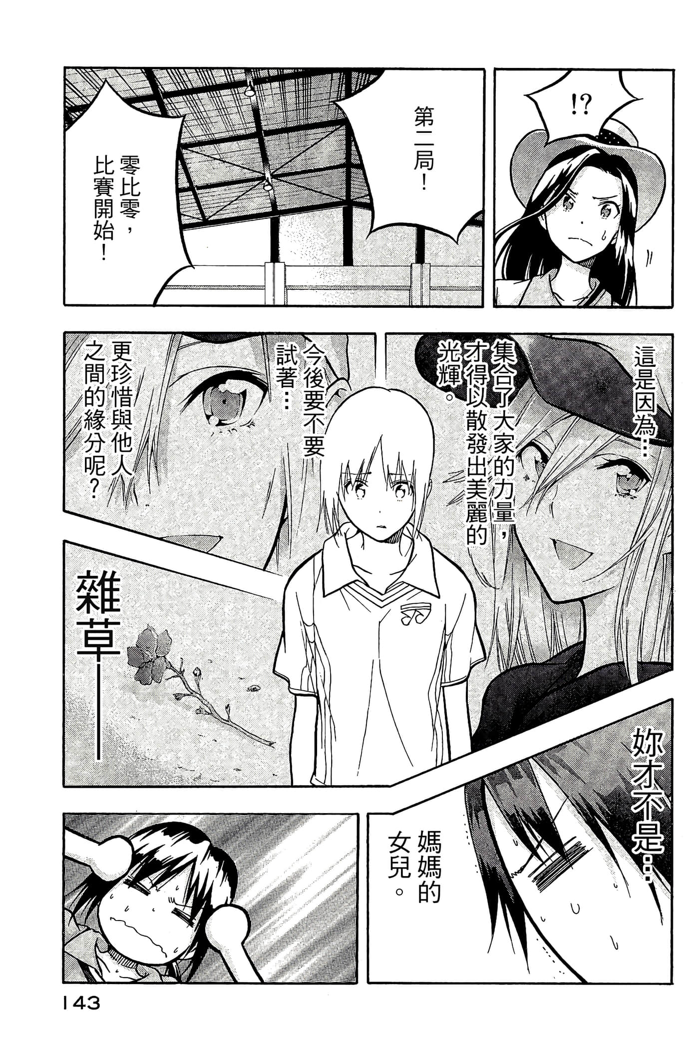 Page 144