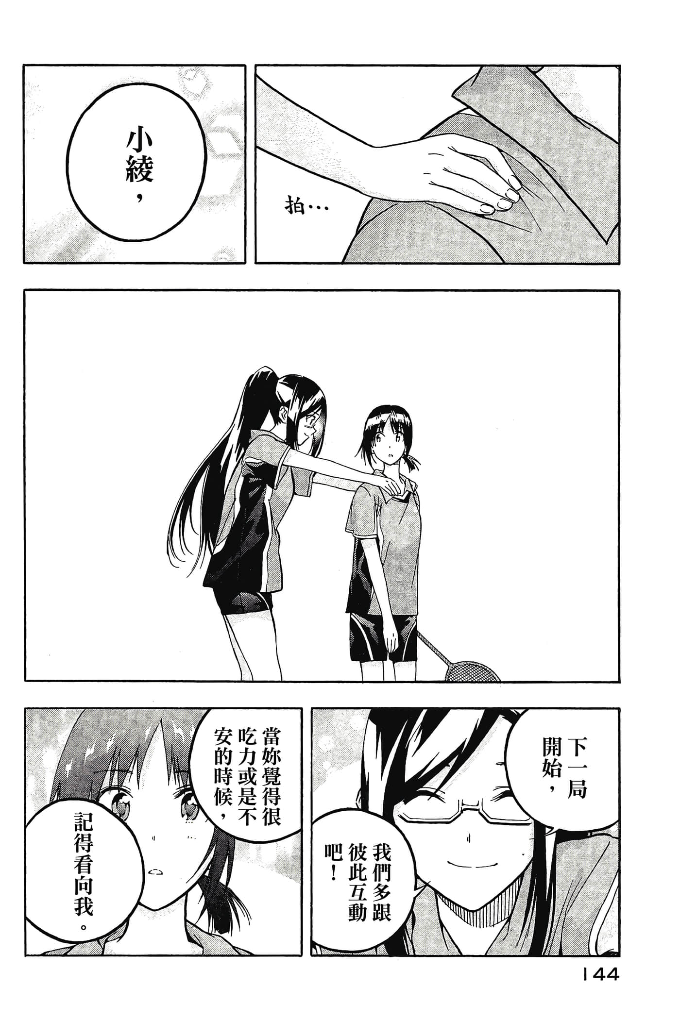 Page 145