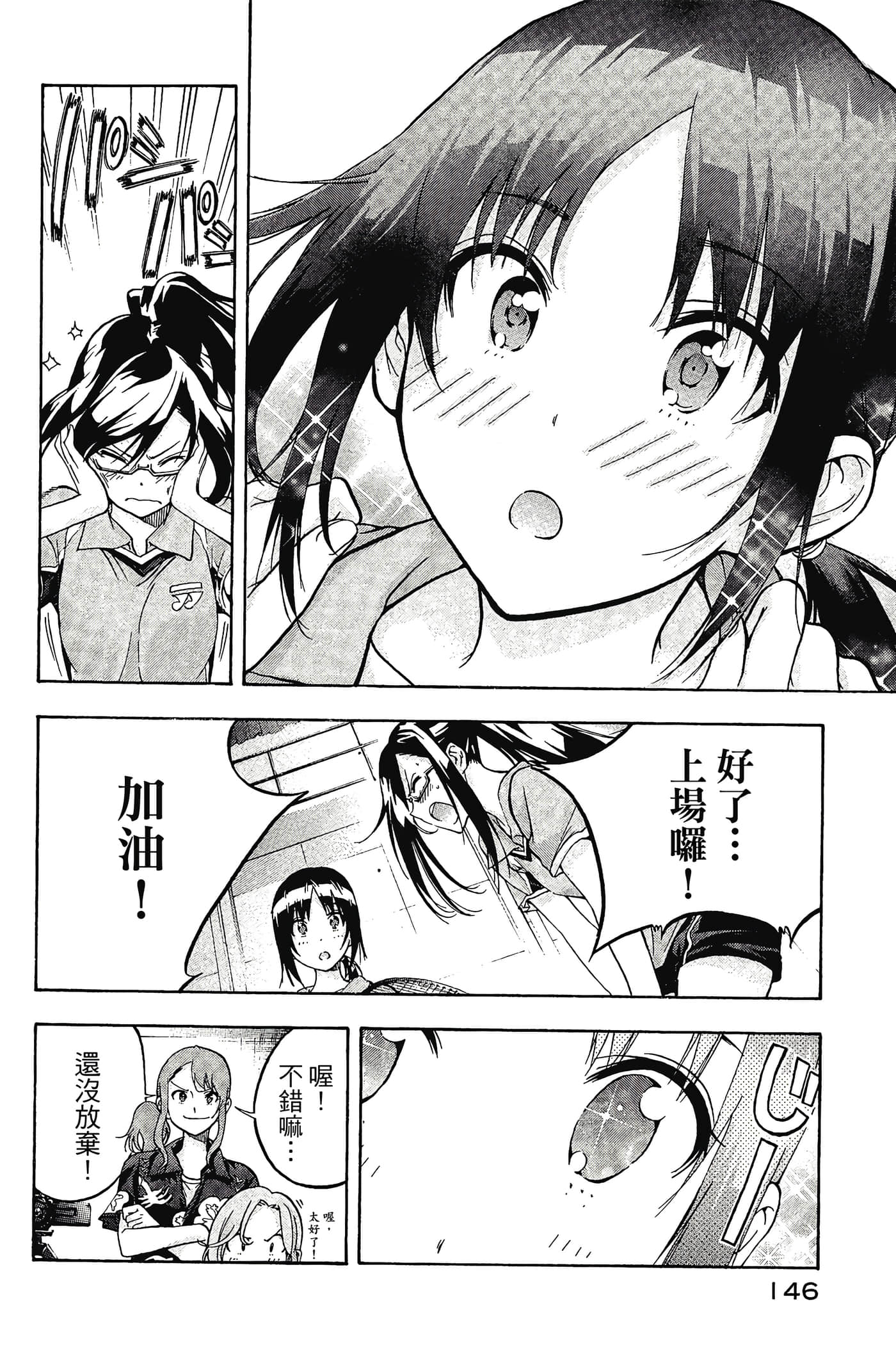 Page 147