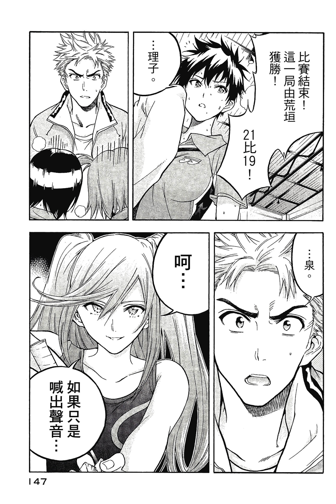 Page 148