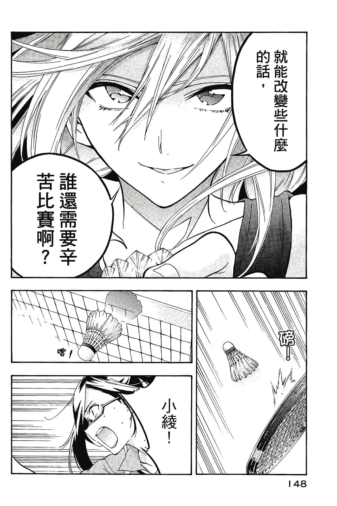 Page 149
